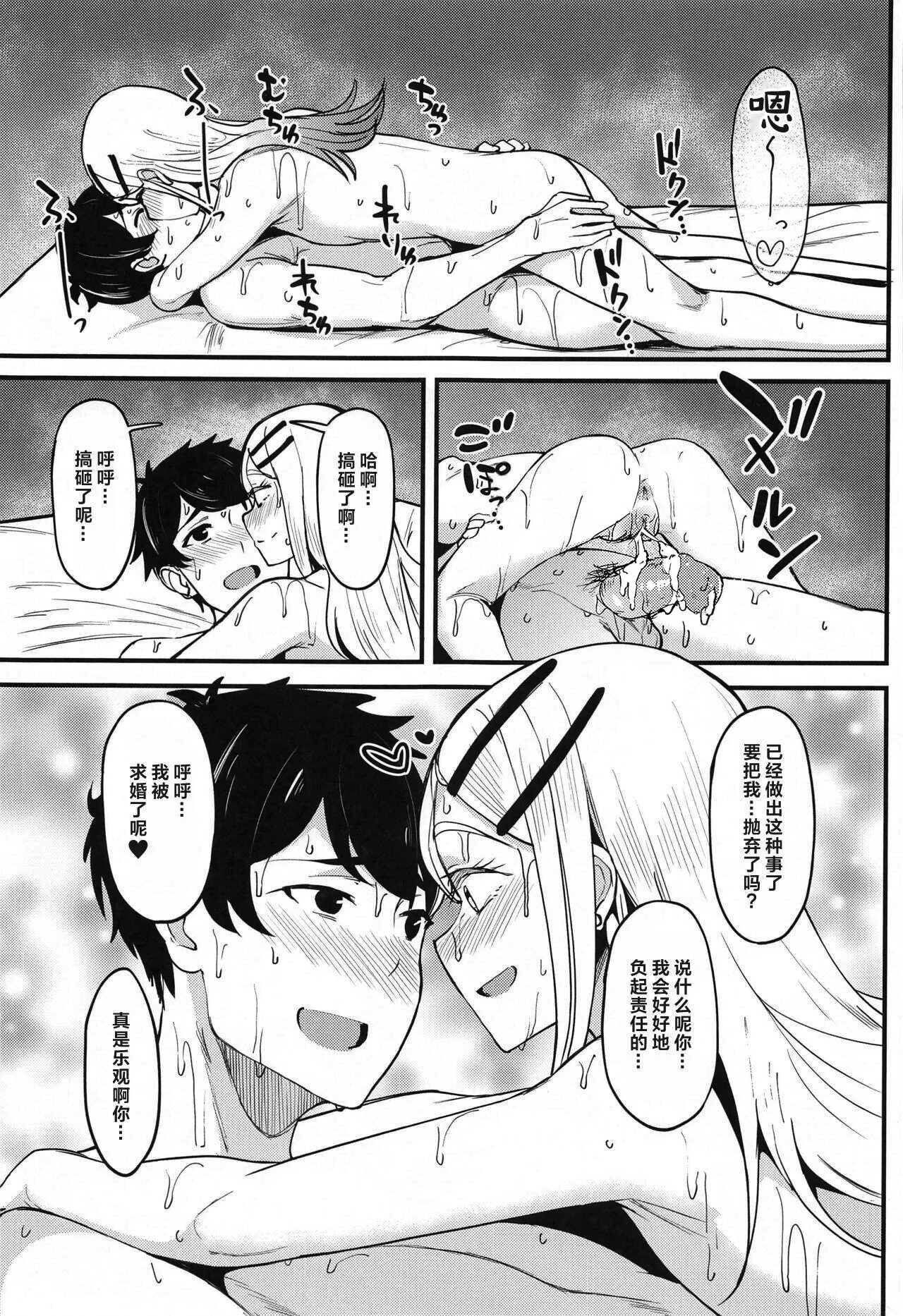 Watashi no Koto, Suki… Desho page 44 featuring producer the idolmaster parody - uncensored nakadashi hentai manga - read online free