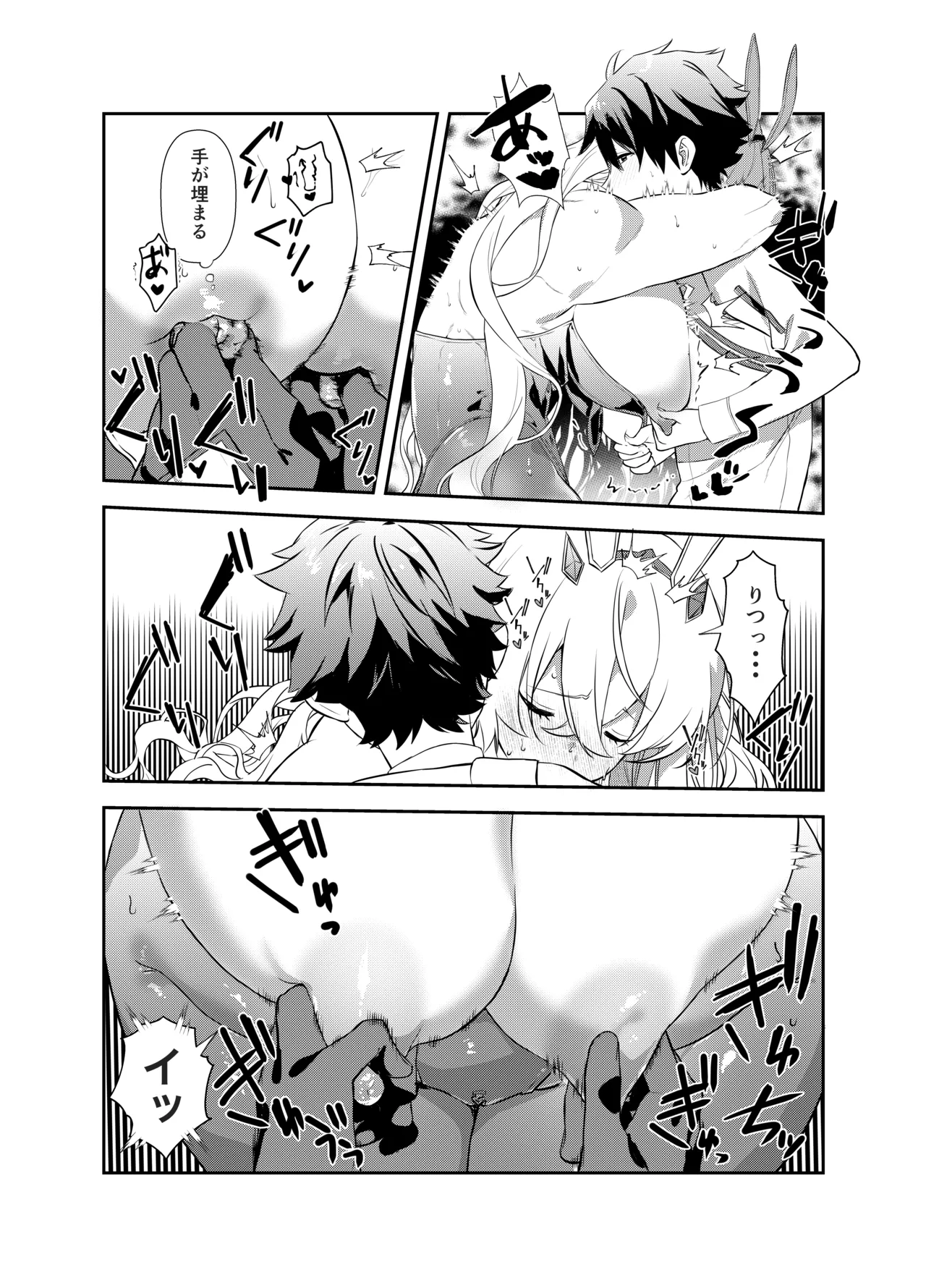 Guda Barghest Cosplay Sex Shiro! - Page 18