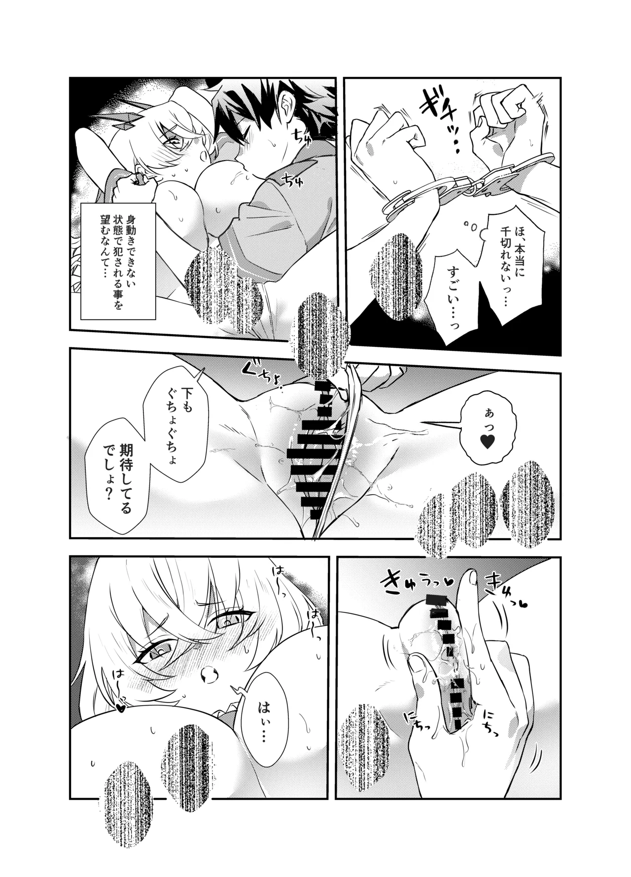 Guda Barghest Cosplay Sex Shiro! - Page 38