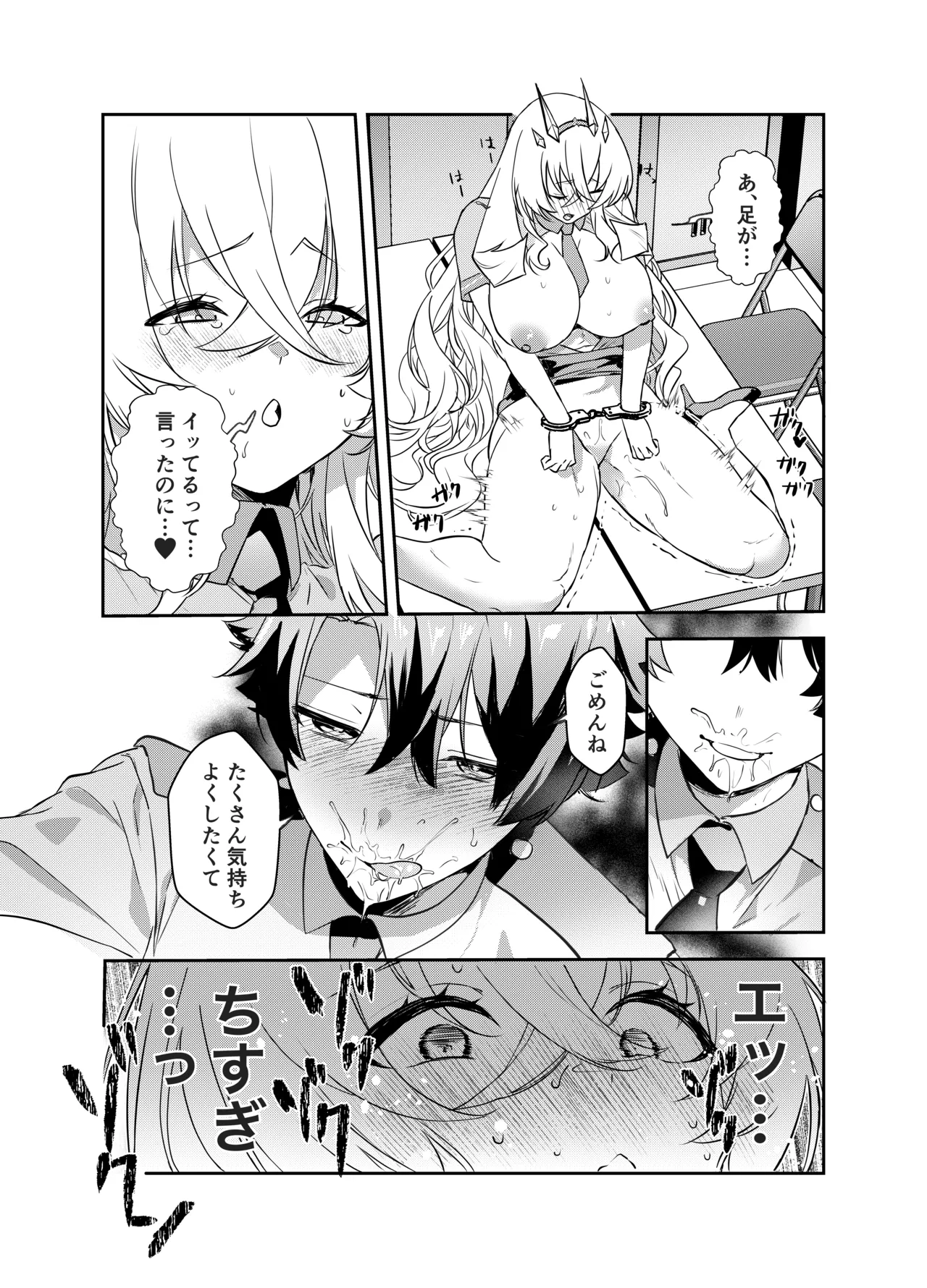 Guda Barghest Cosplay Sex Shiro! - Page 42