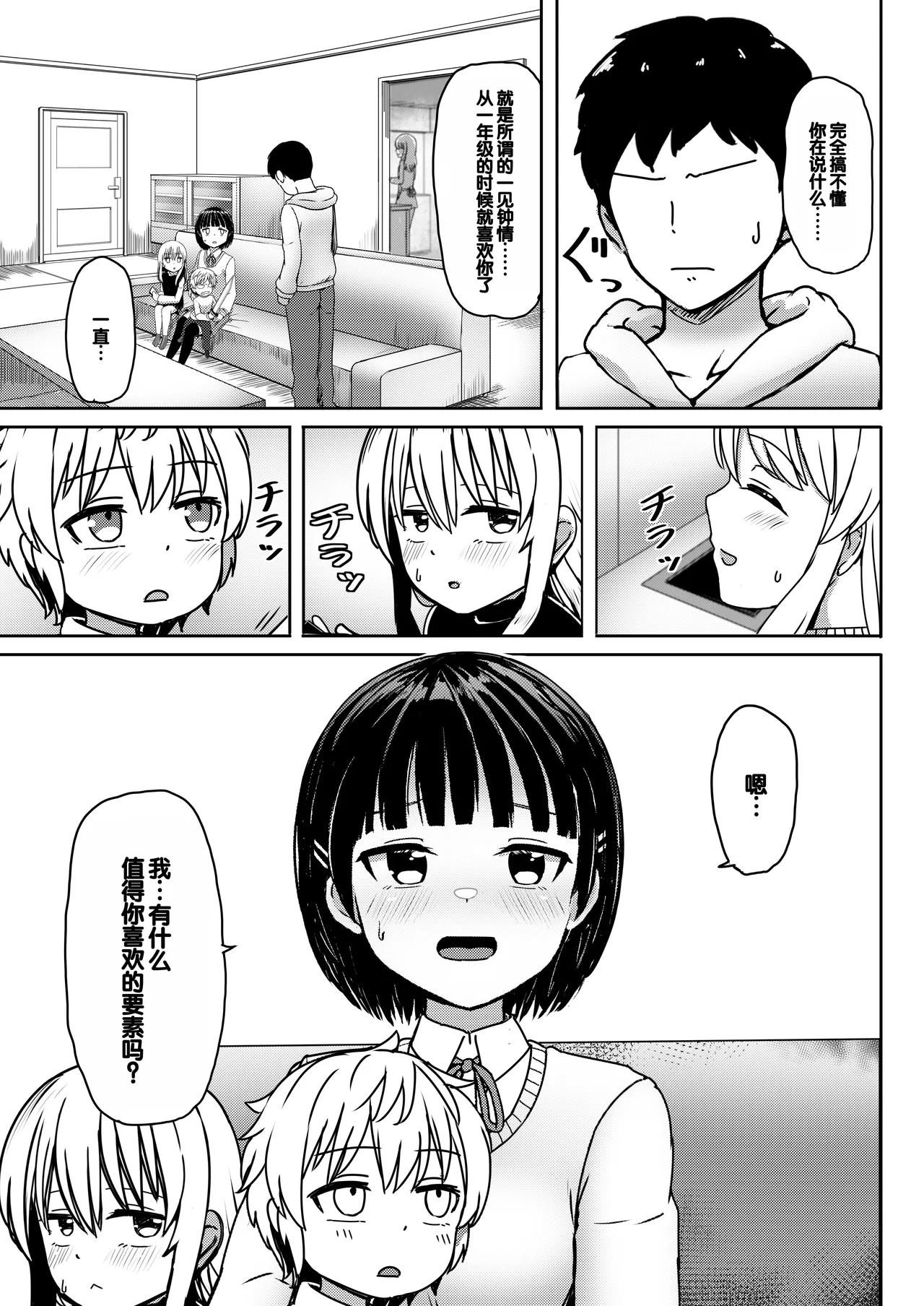 Chuugakusei de Ninshin shiteiru Wakeari Doukyuusei ni Kokuhaku shitemita page 12 original parody - pregnant ahegao hentai manga - read online free