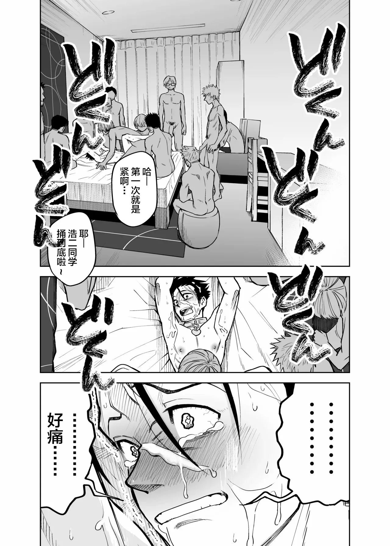 Seidorei Yankee-kun no Shoya - Page 31