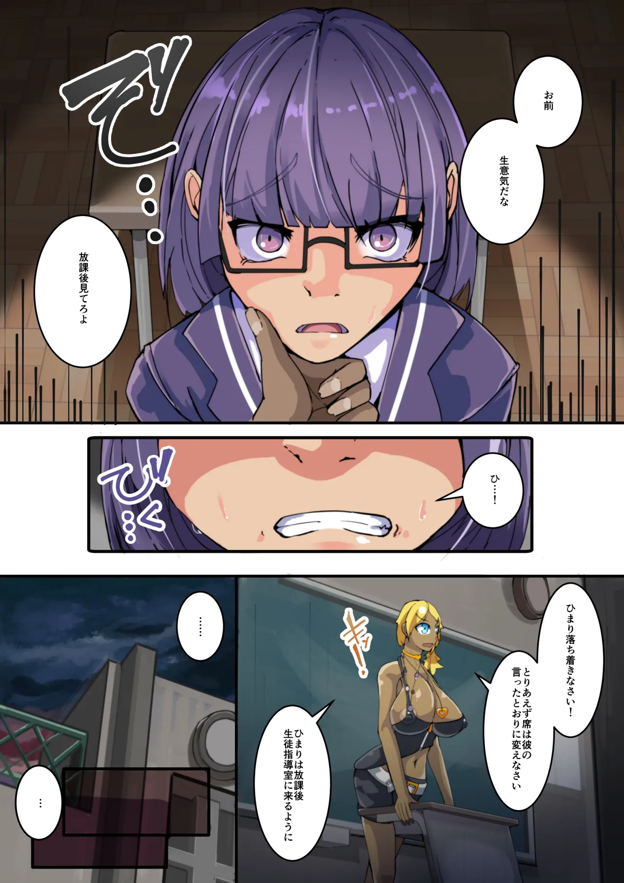Class Zenin  NTRreru 1 page 13 original parody - piercing full color hentai manga - read online free