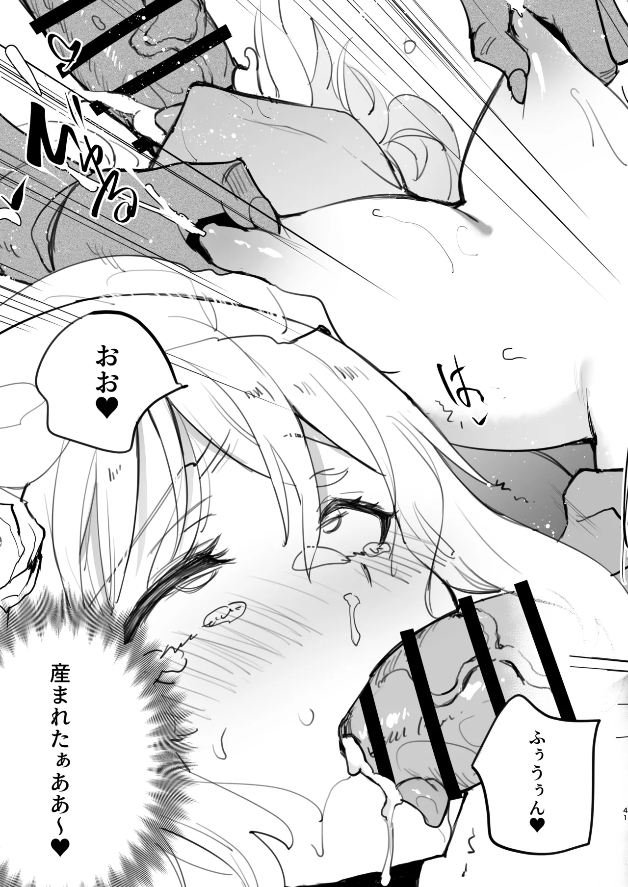 Seitenkan Shitara Mesu Ochi Shita Ken page 41 featuring rimuru tempest tensei shitara slime datta ken parody - futanari double anal hentai manga - read online free