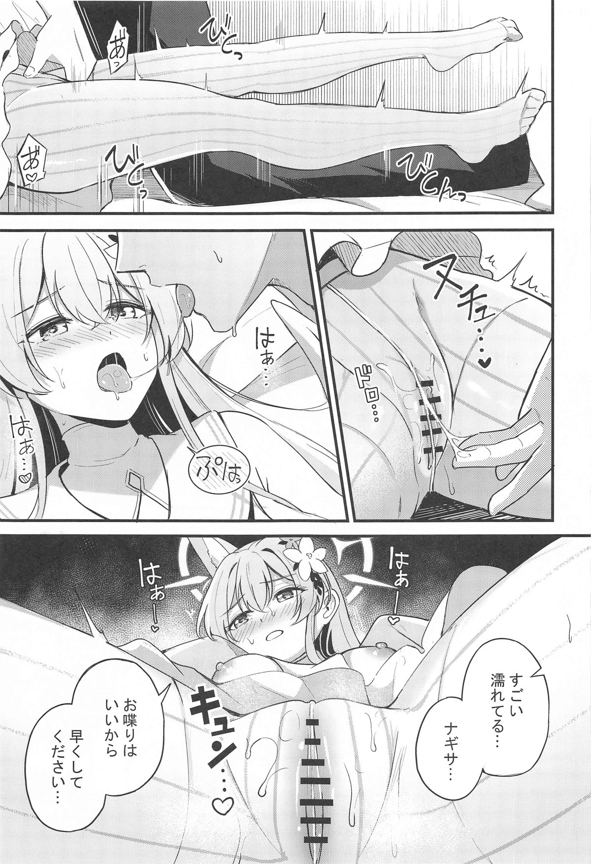 Ecchi na Ko wa Kirai desu ka? page 12 featuring nagisa kirifuji blue archive parody - wings replaced hentai manga - read online free