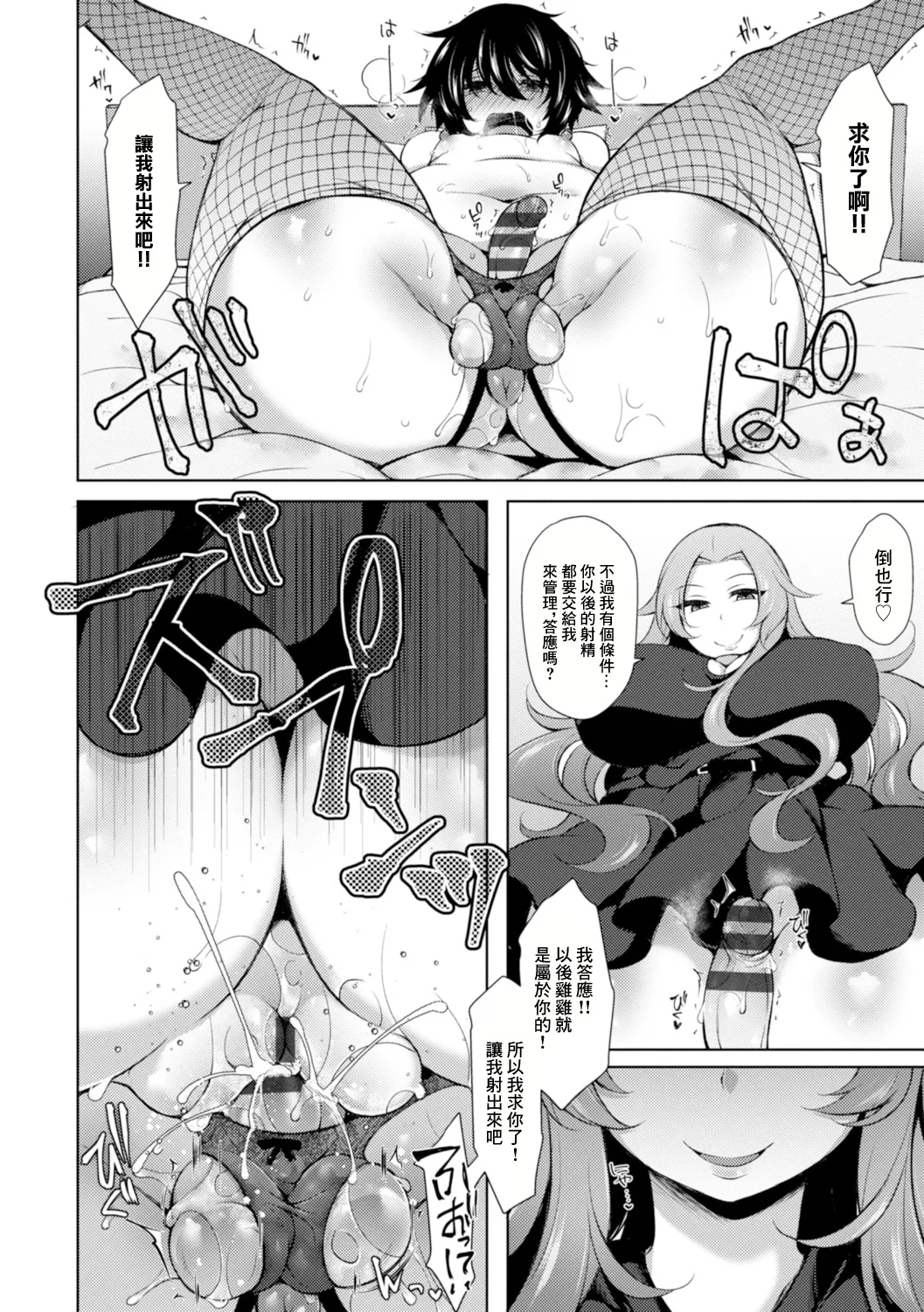 Event wa Kiken ga Ippai page 16 - big breasts extraneous ads hentai manga - read online free