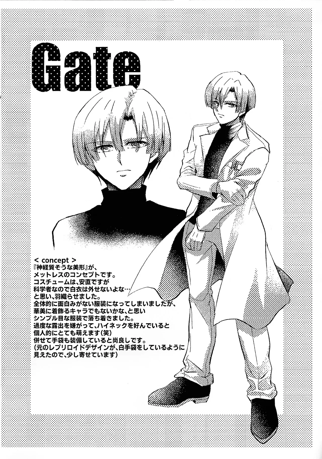 Ikenaikankei page 23 featuring dynamo mega man x parody - males only yaoi hentai manga - read online free