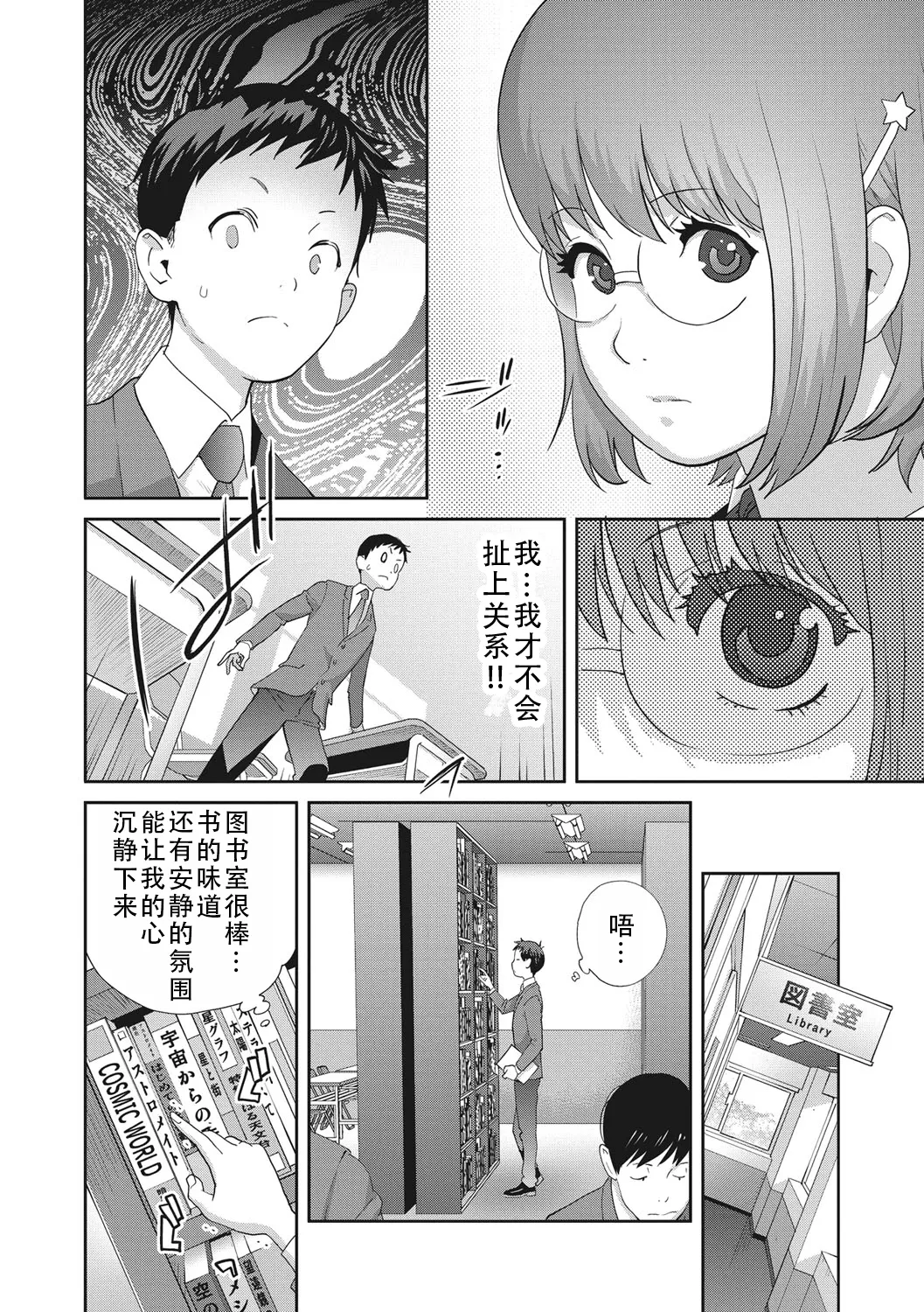 [Kotoyoshi Yumisuke] Kaedeko-san wa L-Cup Impact | 和L罩杯枫子同学的淫乱关系 (Junjou Decamelon) [Chinese] [茄某人个人汉化] [Digital] page 12 - big breasts schoolboy uniform hentai manga - read online free