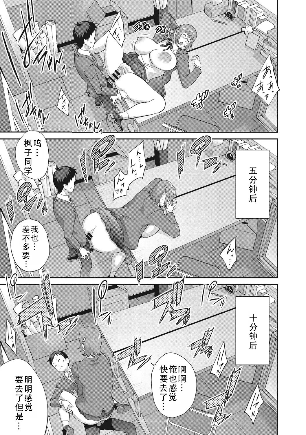 [Kotoyoshi Yumisuke] Kaedeko-san wa L-Cup Impact | 和L罩杯枫子同学的淫乱关系 (Junjou Decamelon) [Chinese] [茄某人个人汉化] [Digital] page 23 - big breasts schoolboy uniform hentai manga - read online free