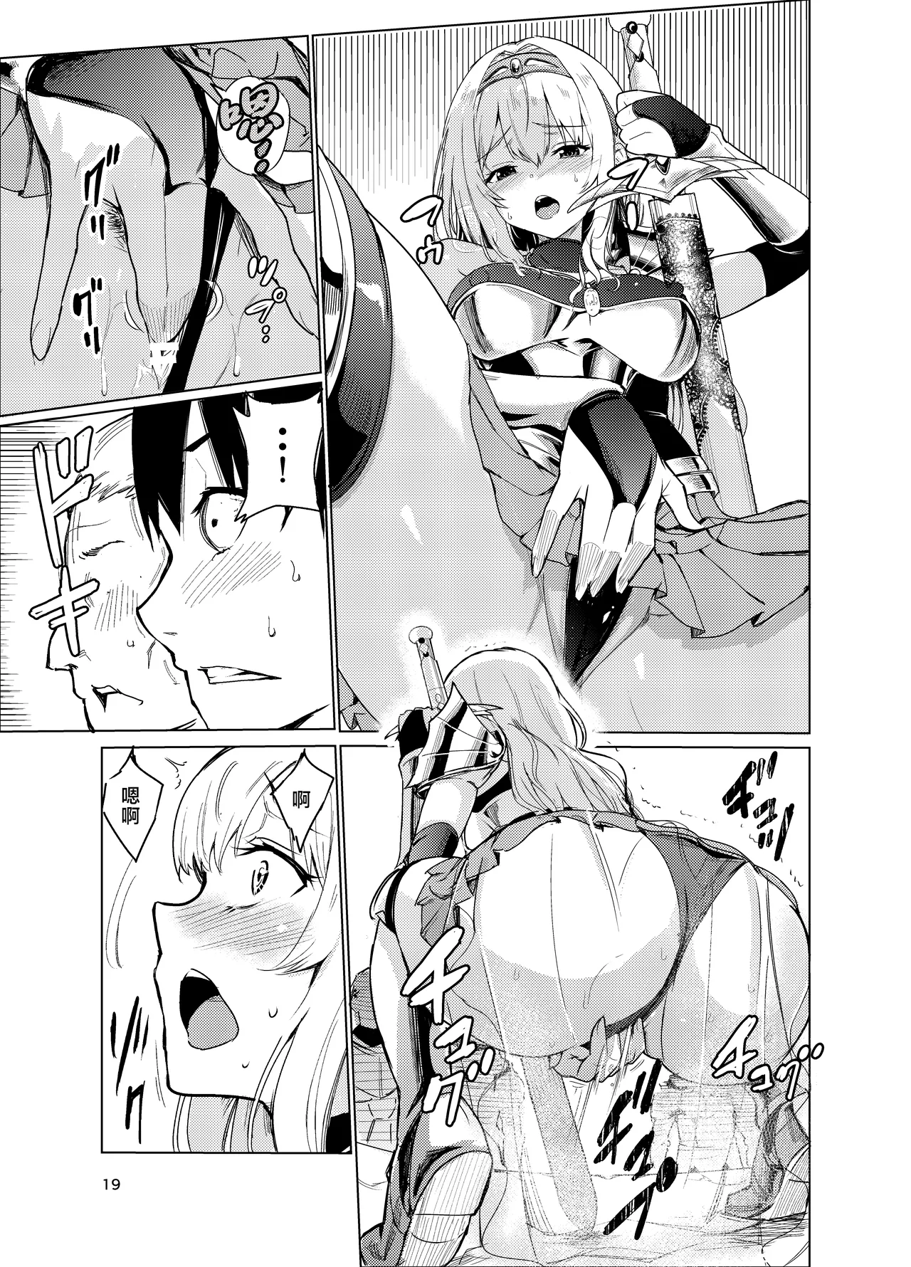 Kyouran no Toubatsu Hime Daria 2 - Page 18