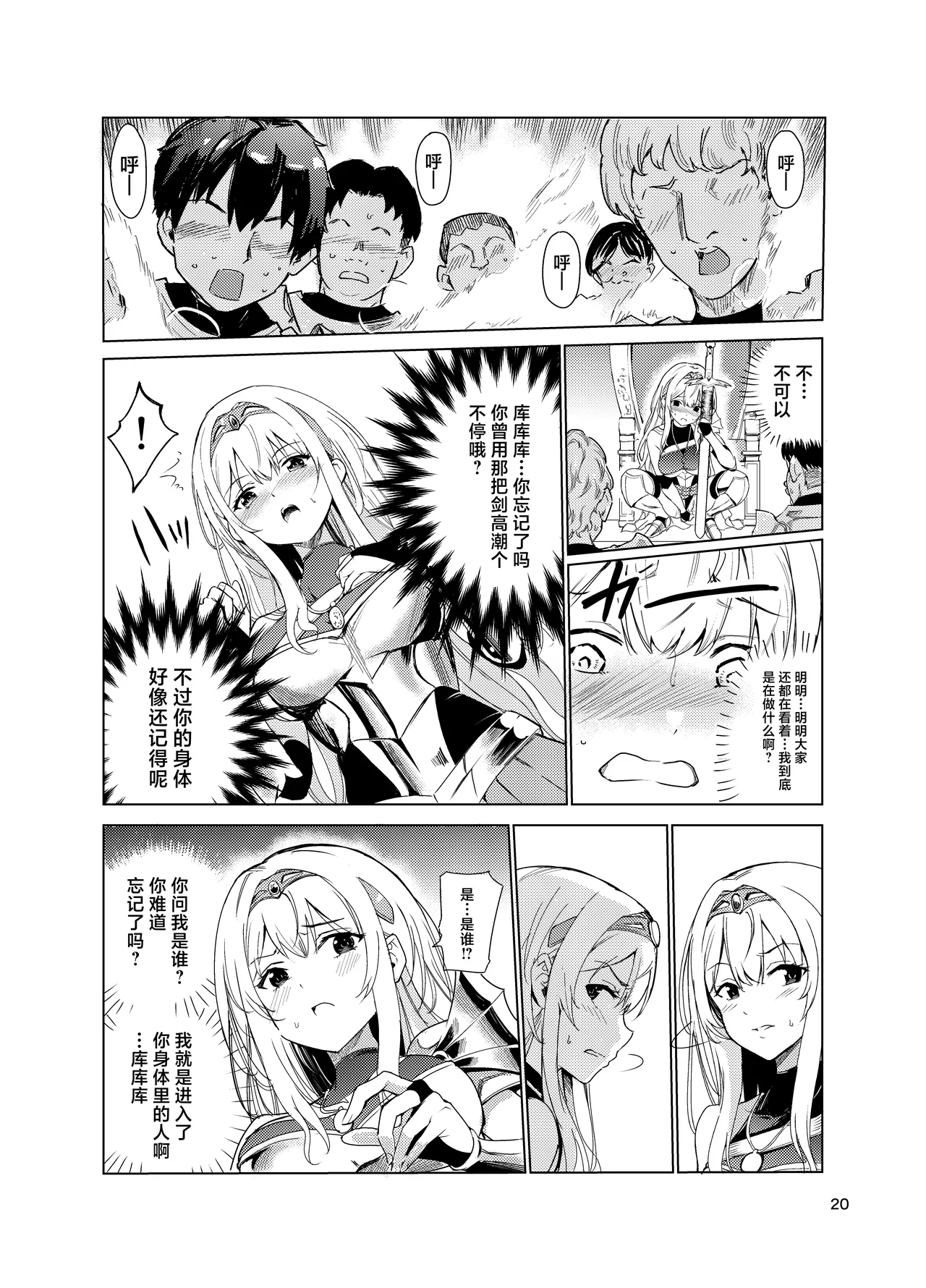 Kyouran no Toubatsu Hime Daria 2 page 19 original parody - extraneous ads hentai manga - read online free