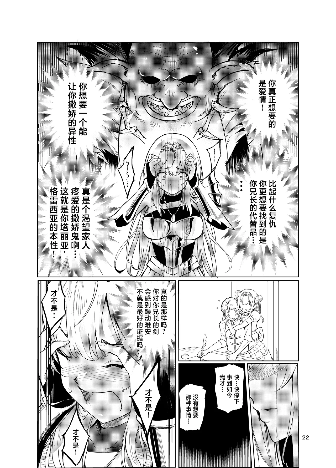 Kyouran no Toubatsu Hime Daria 2 page 21 original parody - extraneous ads hentai manga - read online free