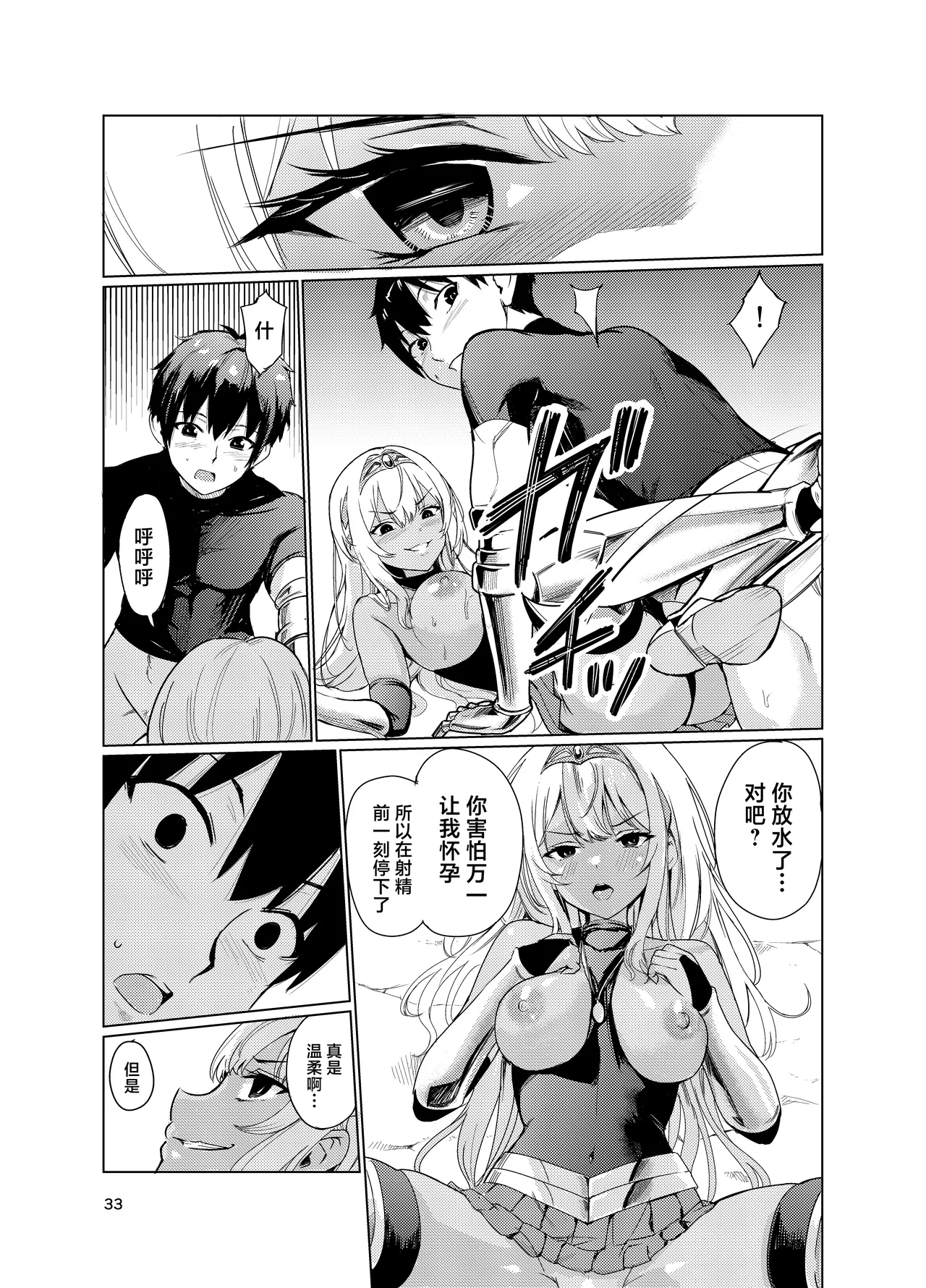 Kyouran no Toubatsu Hime Daria 2 page 32 original parody - extraneous ads hentai manga - read online free