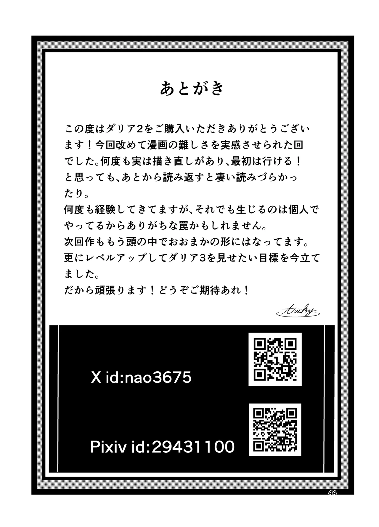 Kyouran no Toubatsu Hime Daria 2 page 43 original parody - extraneous ads hentai manga - read online free