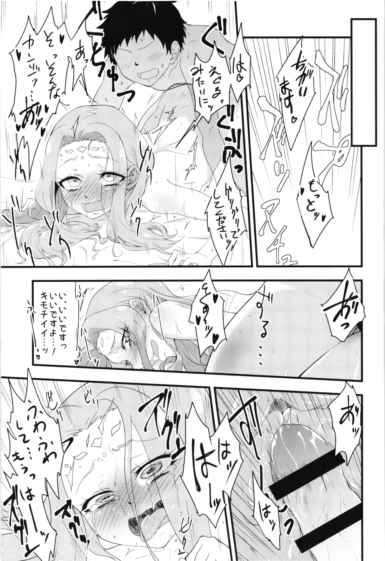 Felice O-Sex Anthology - Page 12