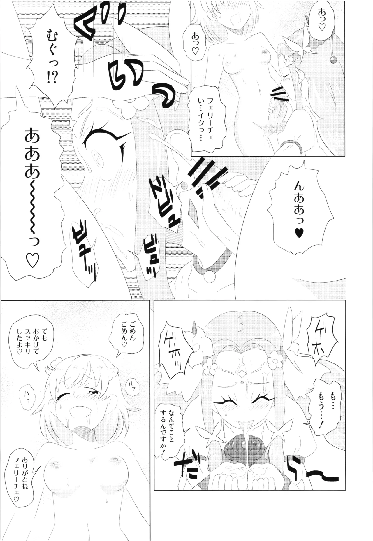 Felice O-Sex Anthology page 52 featuring cure felice maho girls precure parody - anthology goudoushi hentai manga - read online free
