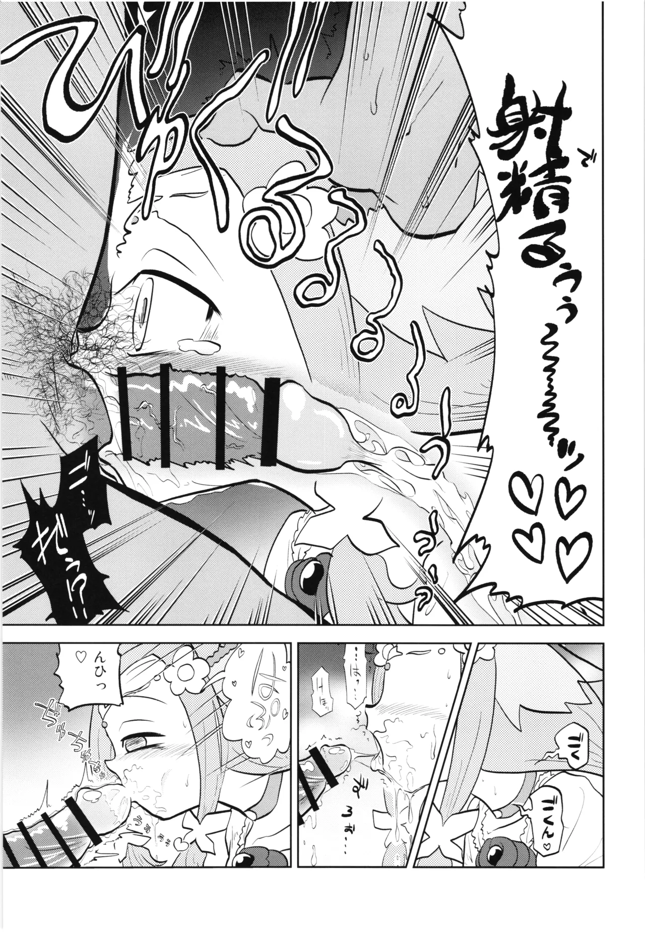 Felice O-Sex Anthology - Page 64