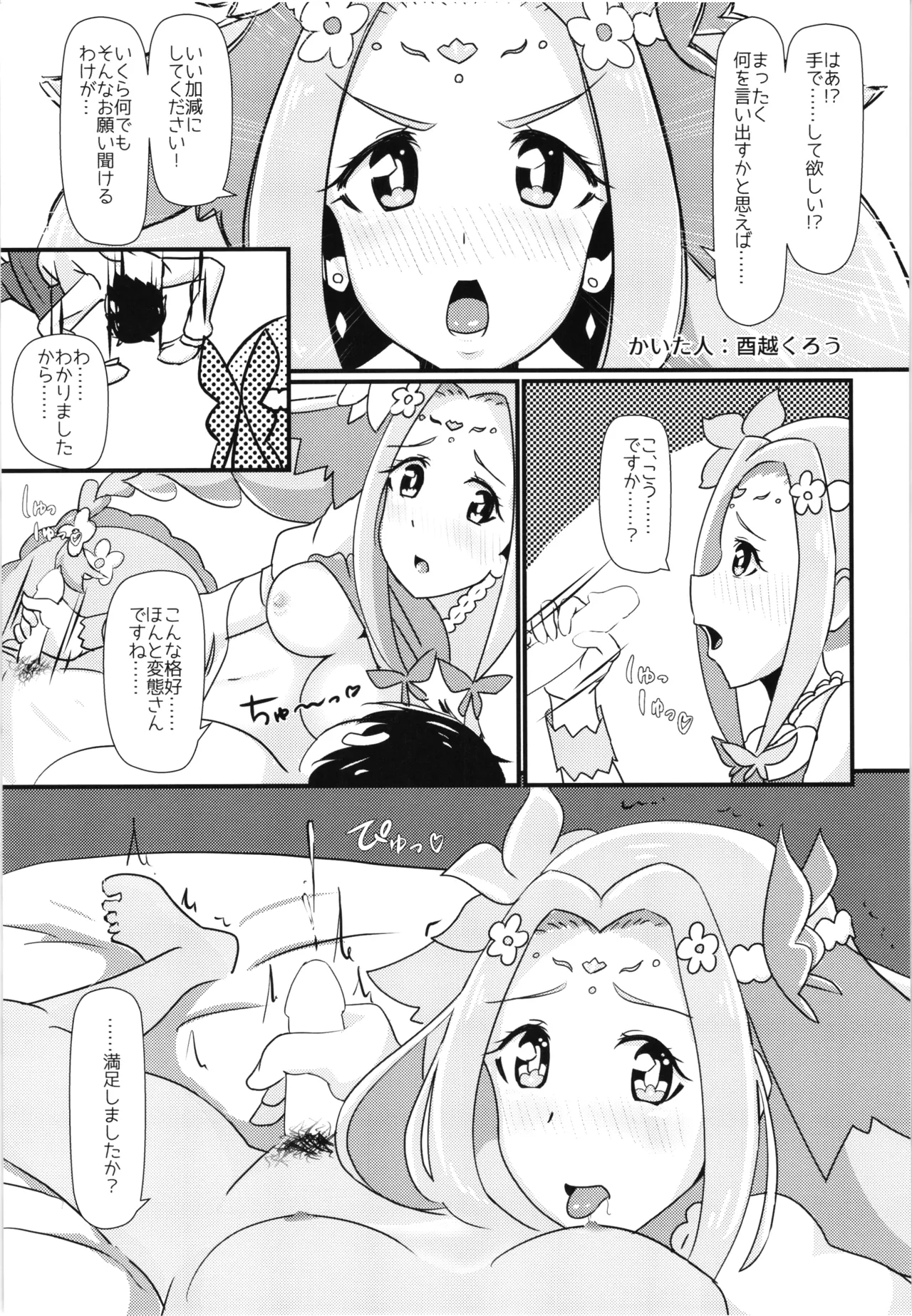 Felice O-Sex Anthology - Page 68