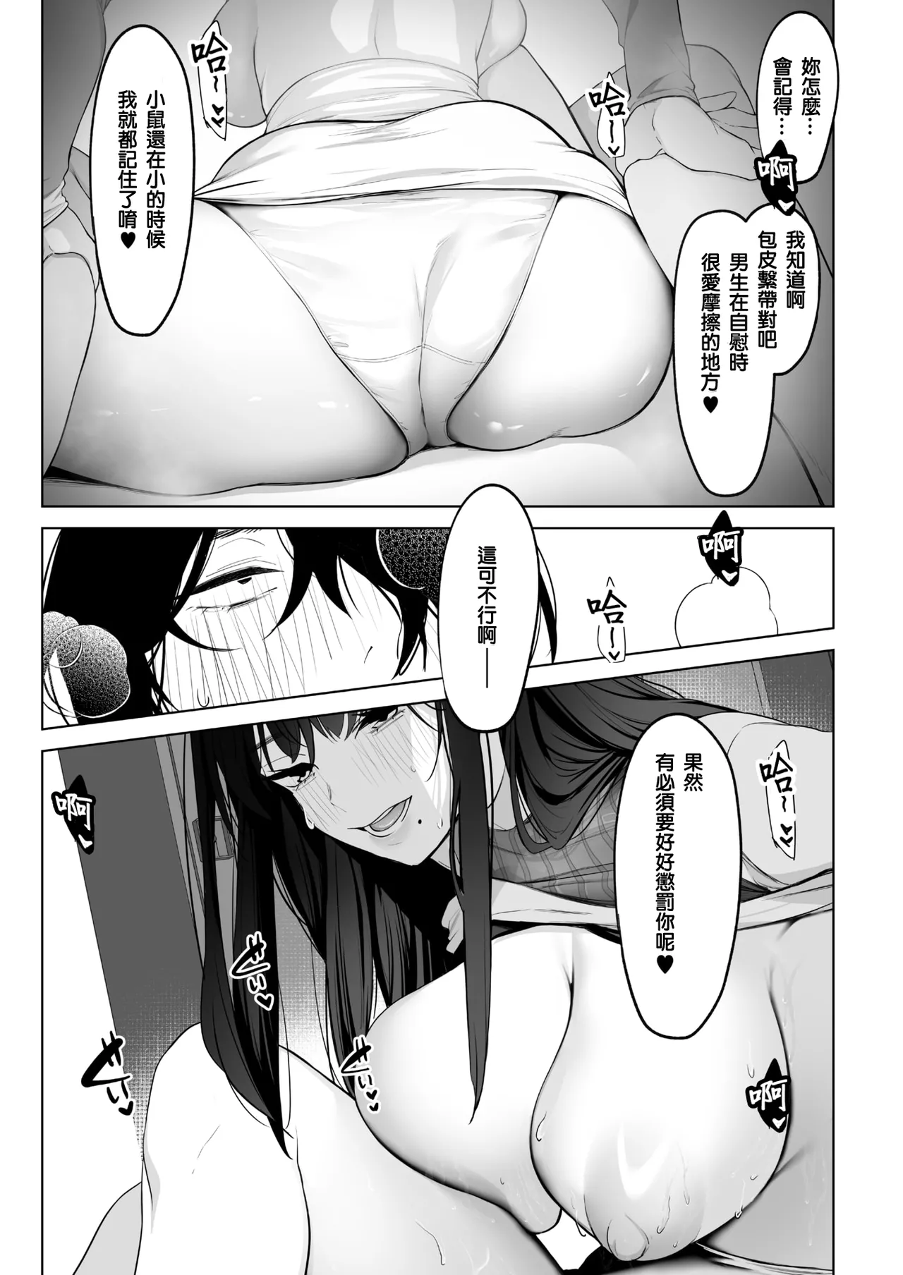 Kurohime to Nezumi page 17 - big breasts femdom hentai manga - read online free
