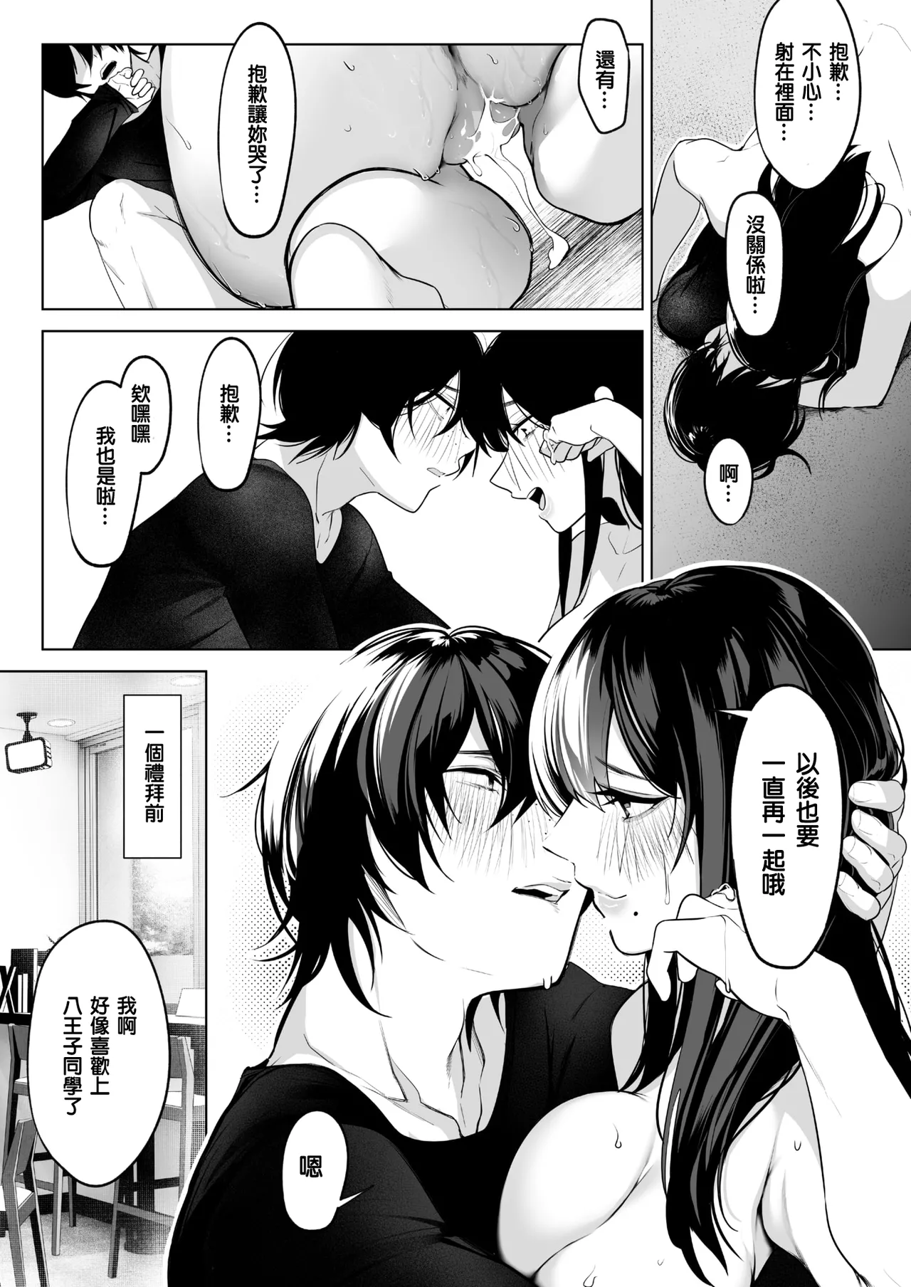 Kurohime to Nezumi page 55 - big breasts femdom hentai manga - read online free