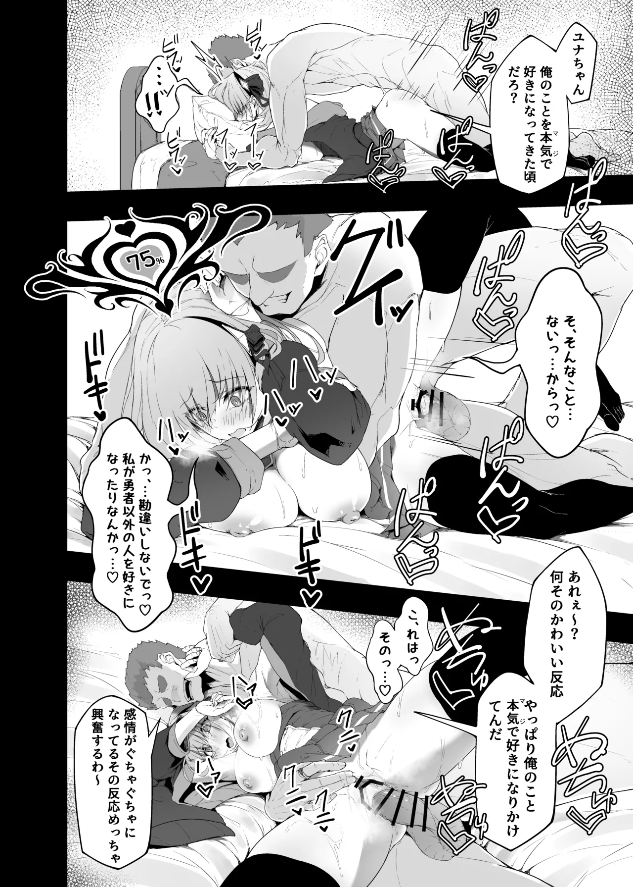 Yuusha no Kanojo wa NTRreru - Heroine no Netorareru page 48 original parody - squirting big breasts hentai manga - read online free