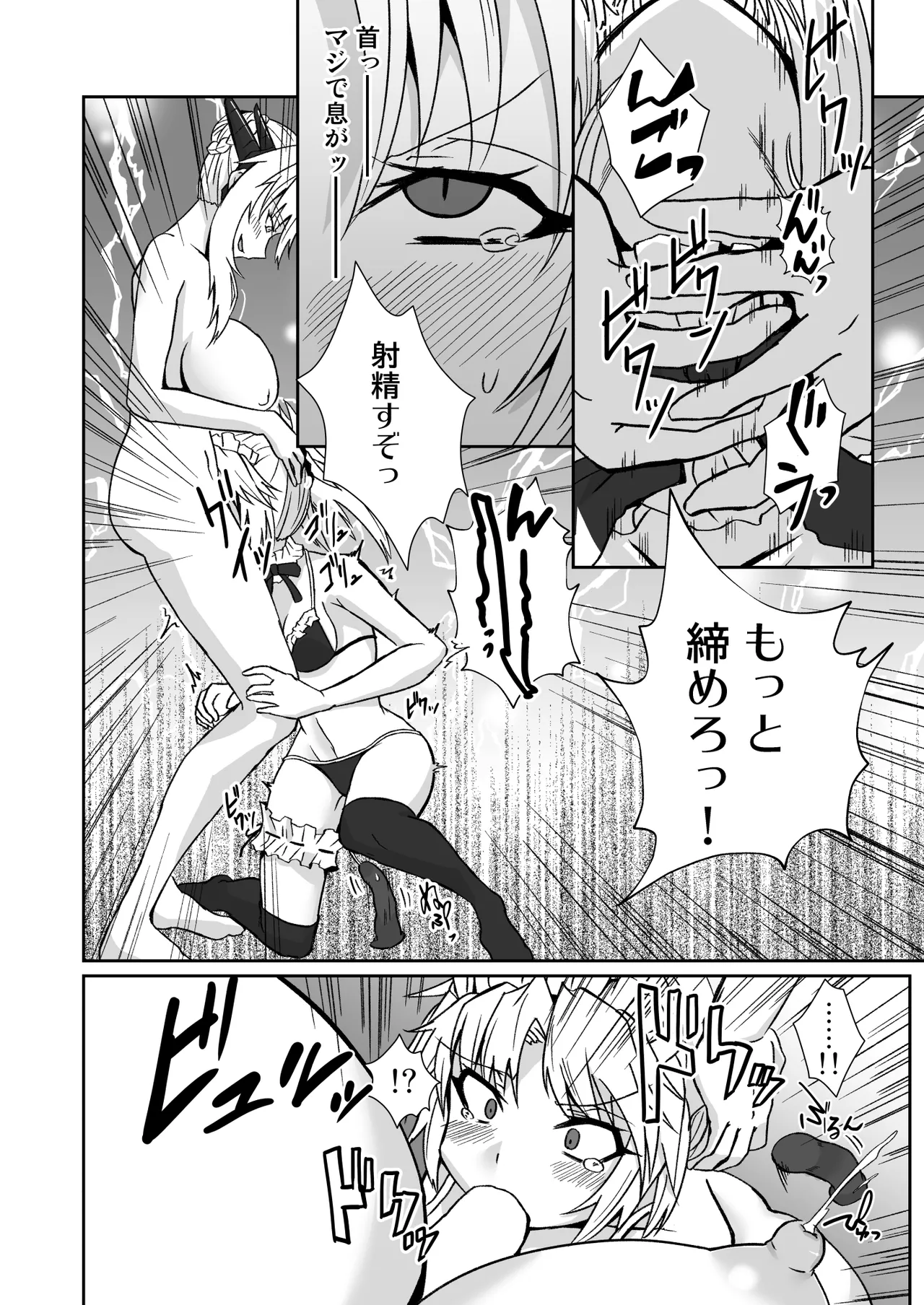 Onaho Maid Mordred page 14 featuring mordred pendragon fate grand order parody - futanari full censorship hentai manga - read online free