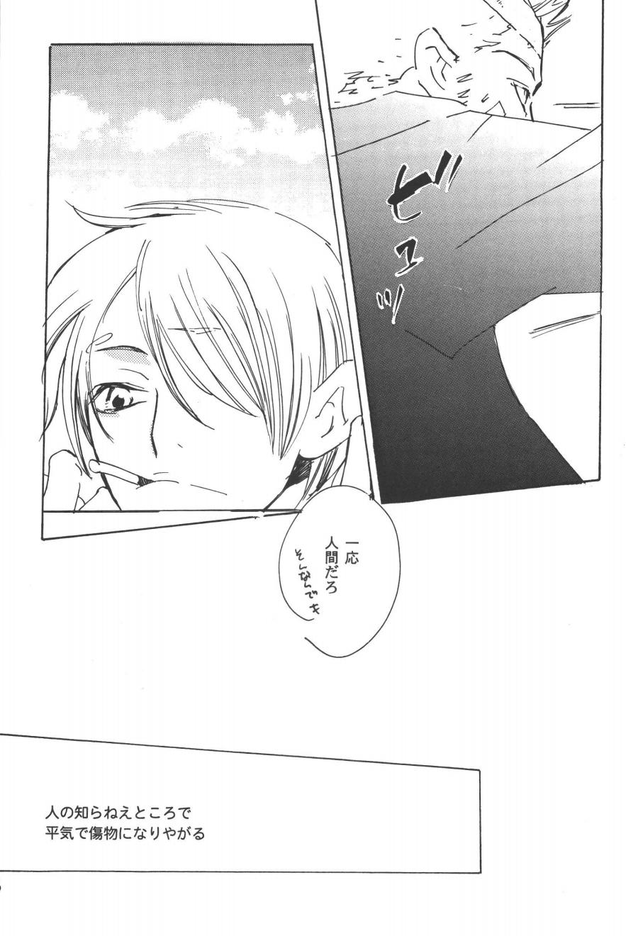 Rendezvous on the boat 4 page 145 one piece parody - males only yaoi hentai manga - read online free