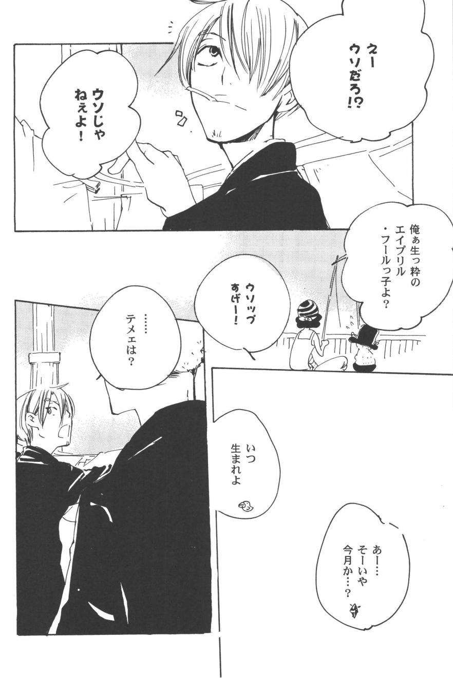 Rendezvous on the boat 4 page 148 one piece parody - males only yaoi hentai manga - read online free
