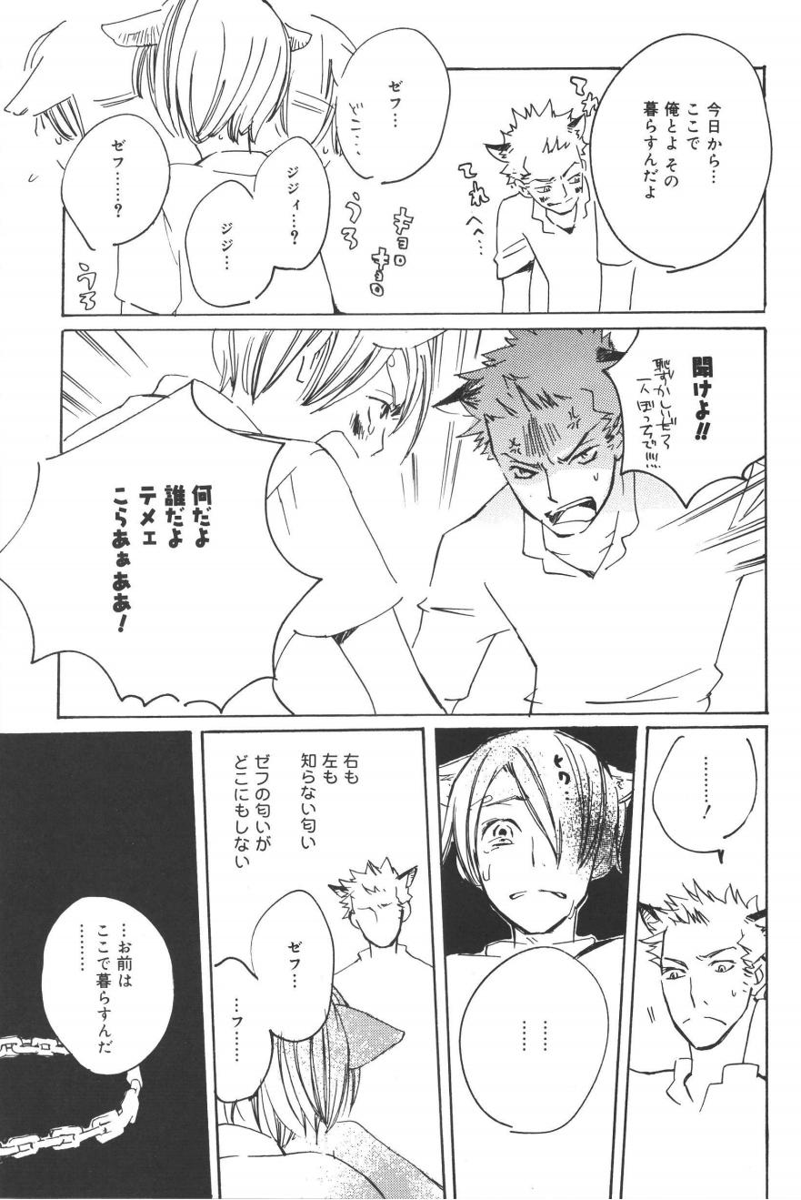 Rendezvous on the boat 4 page 187 one piece parody - males only yaoi hentai manga - read online free