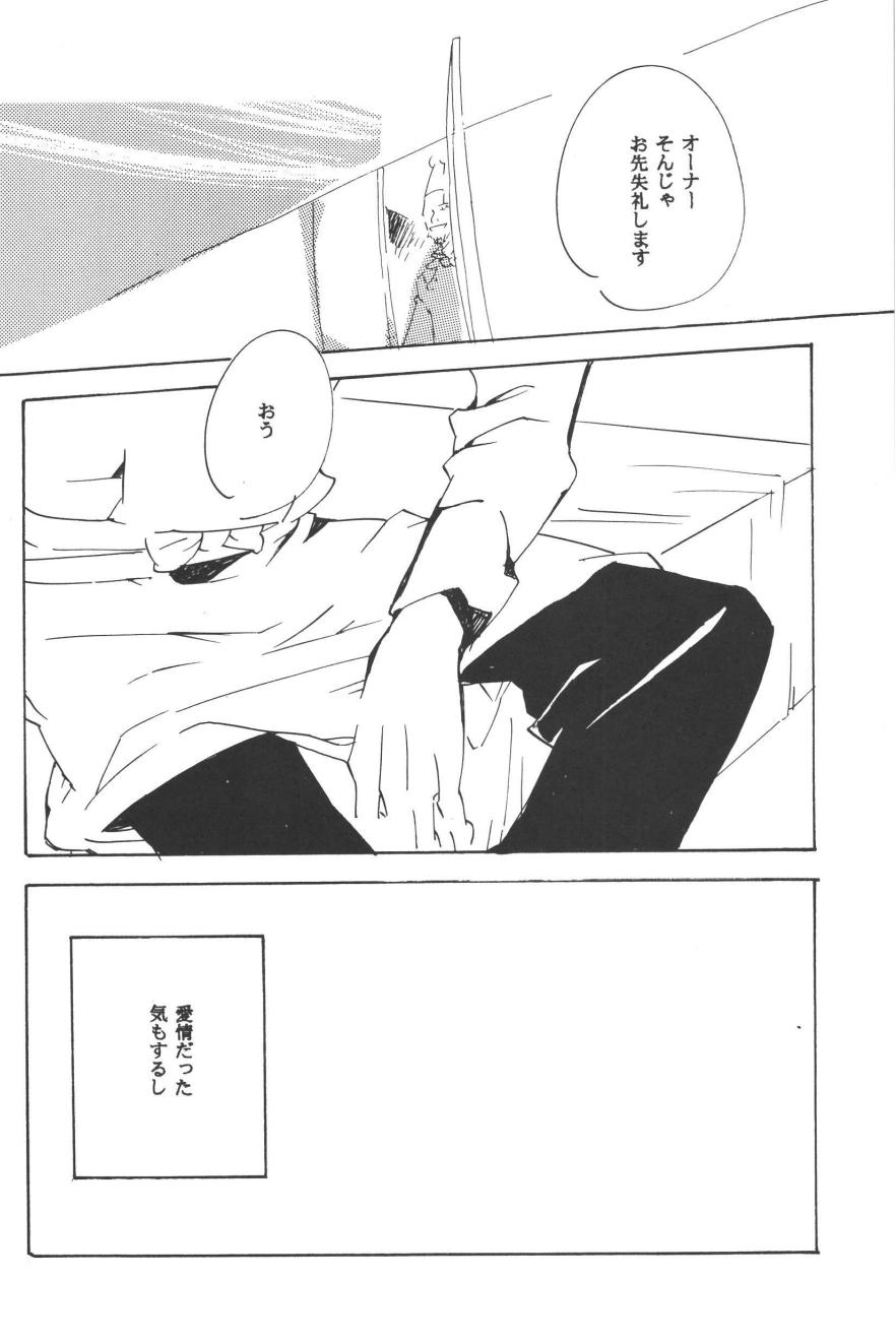 Rendezvous on the boat 4 page 226 one piece parody - males only yaoi hentai manga - read online free