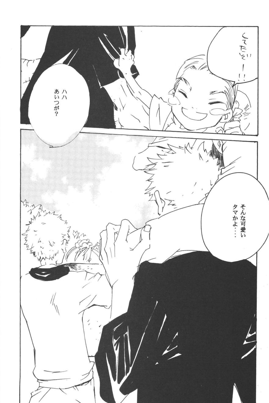 Rendezvous on the boat 4 - Page 233