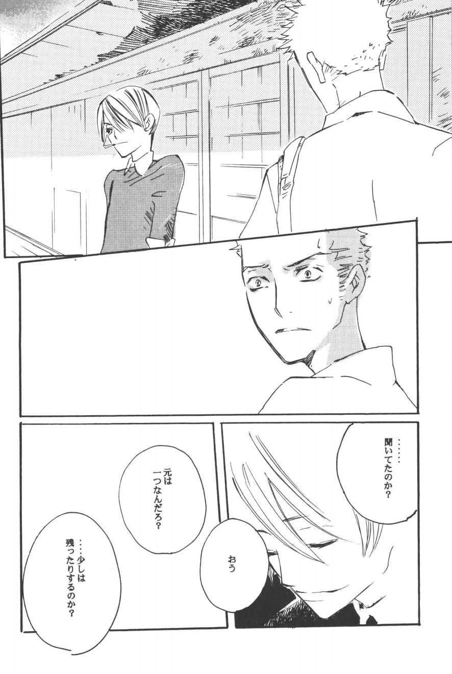 Rendezvous on the boat 4 page 42 one piece parody - males only yaoi hentai manga - read online free