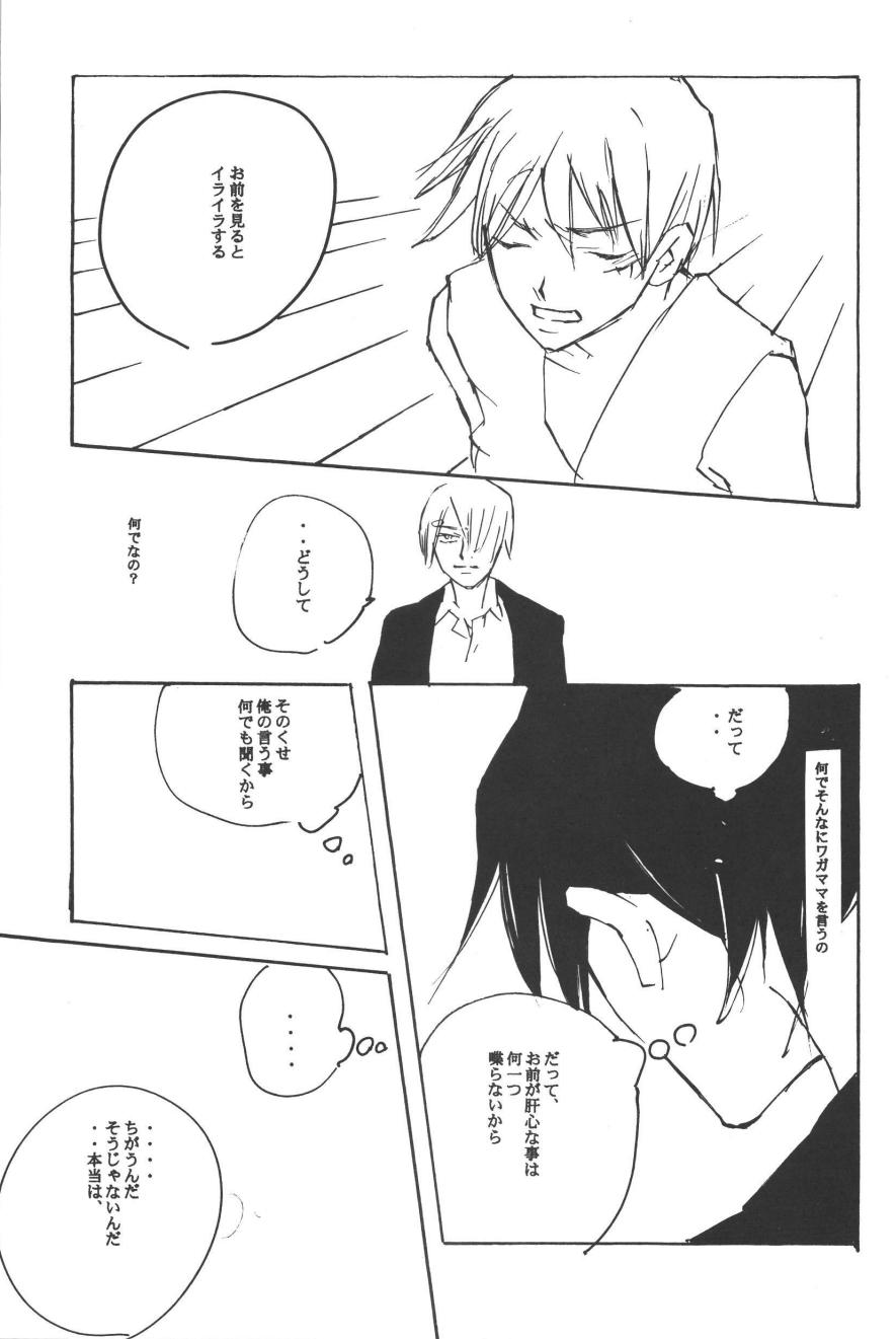 Rendezvous on the boat 4 page 63 one piece parody - males only yaoi hentai manga - read online free