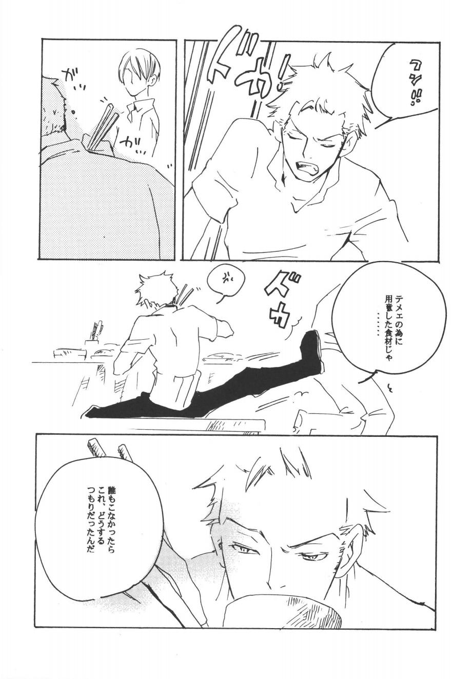 Rendezvous on the boat 4 page 85 one piece parody - males only yaoi hentai manga - read online free