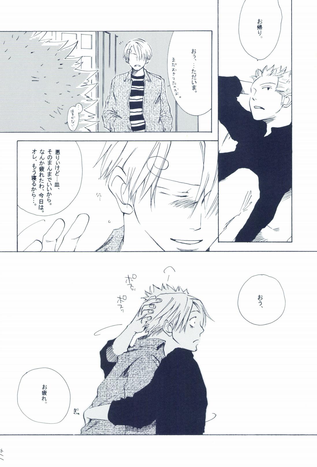 The Chime will Ring．perfect world．総集編 page 116 one piece parody - males only yaoi hentai manga - read online free