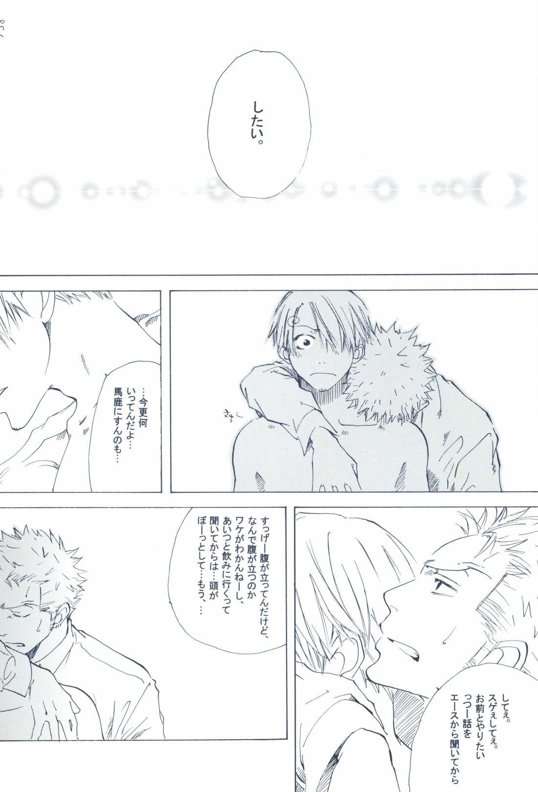 The Chime will Ring．perfect world．総集編 page 160 one piece parody - males only yaoi hentai manga - read online free