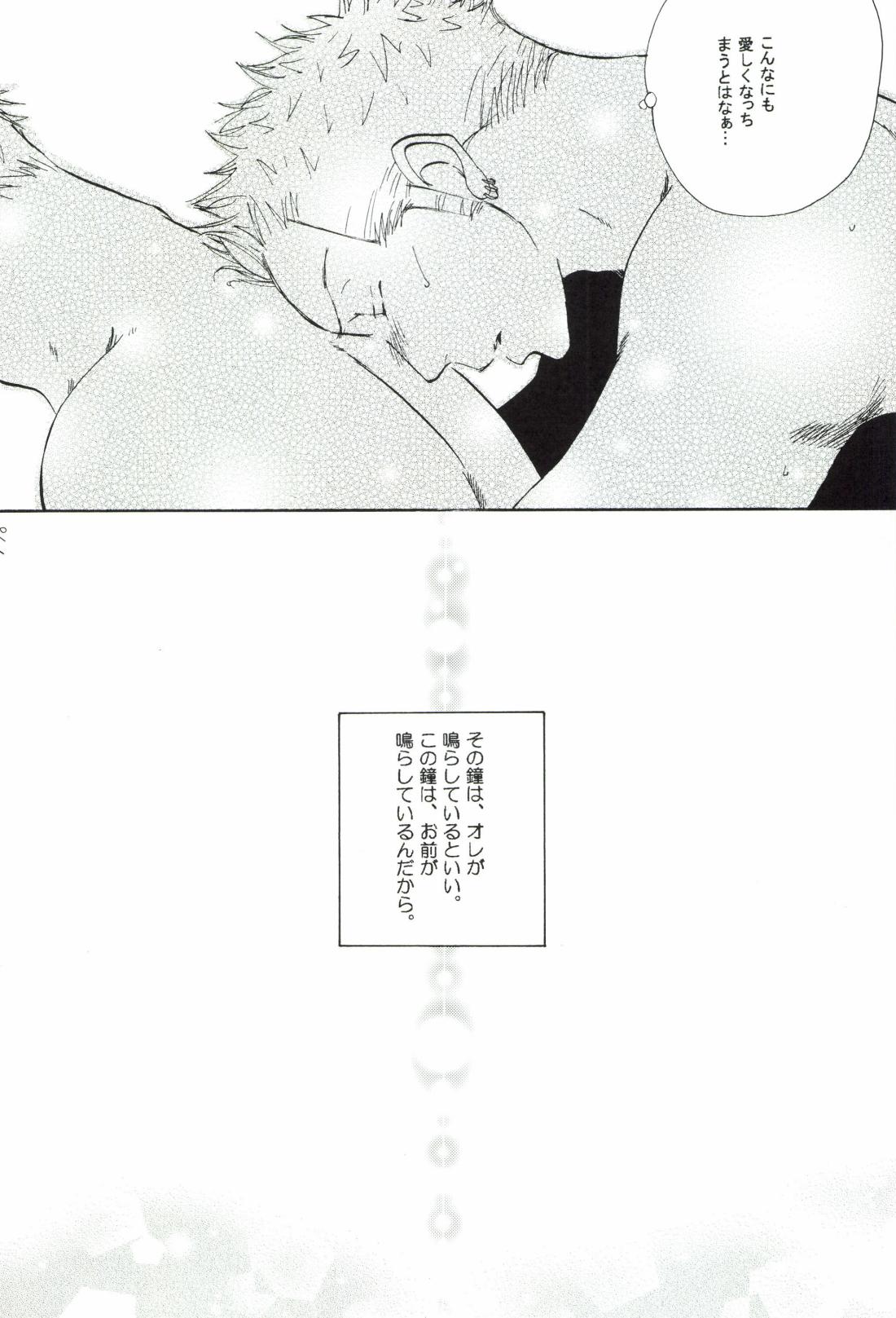 The Chime will Ring．perfect world．総集編 page 180 one piece parody - males only yaoi hentai manga - read online free