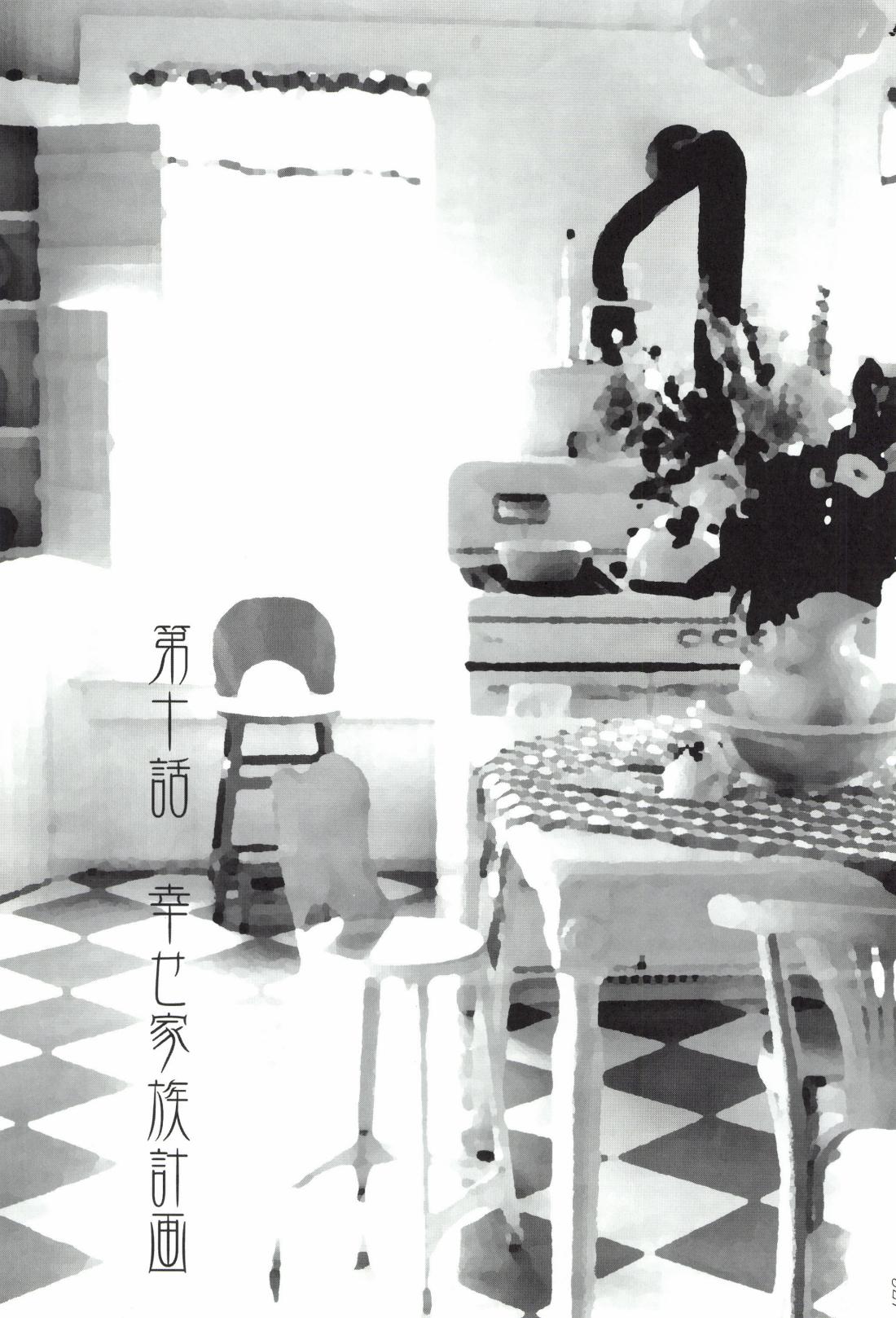 The Chime will Ring．perfect world．総集編 page 181 one piece parody - males only yaoi hentai manga - read online free