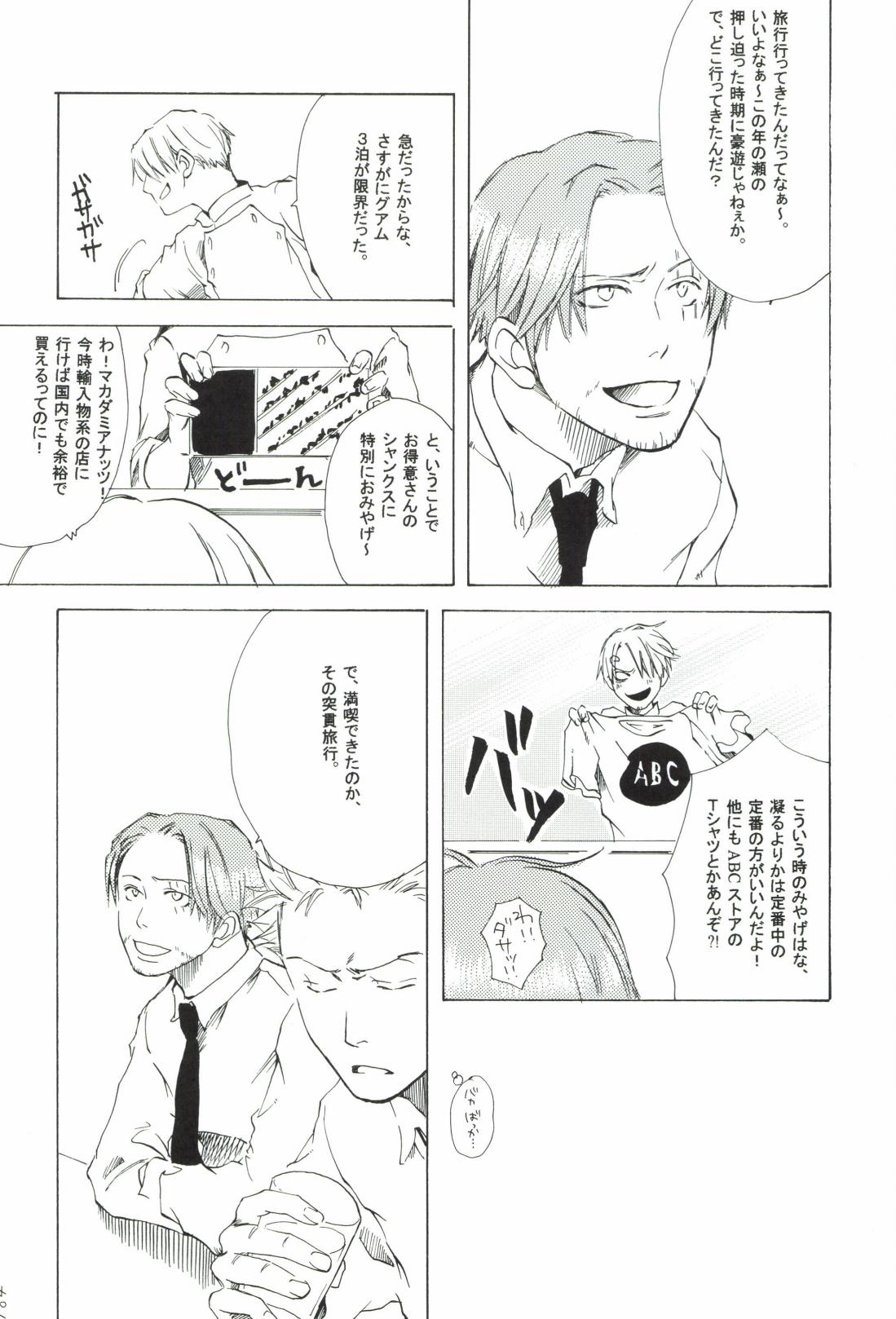 The Chime will Ring．perfect world．総集編 page 186 one piece parody - males only yaoi hentai manga - read online free