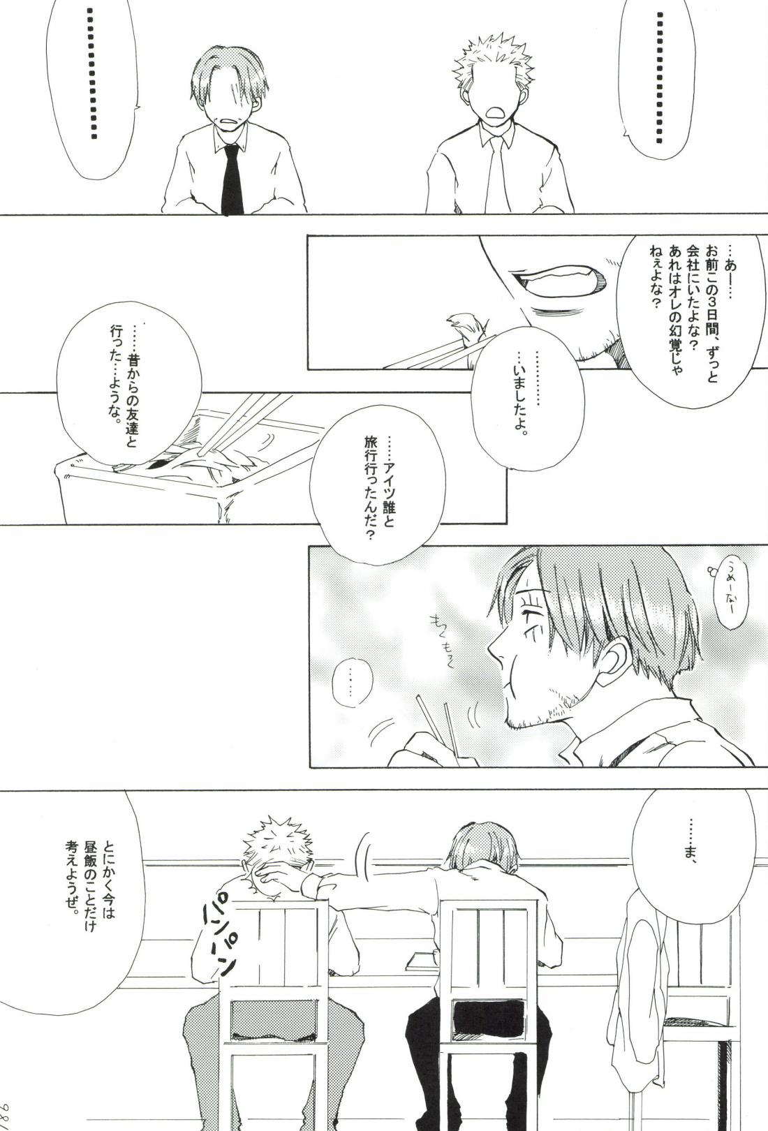 The Chime will Ring．perfect world．総集編 page 188 one piece parody - males only yaoi hentai manga - read online free