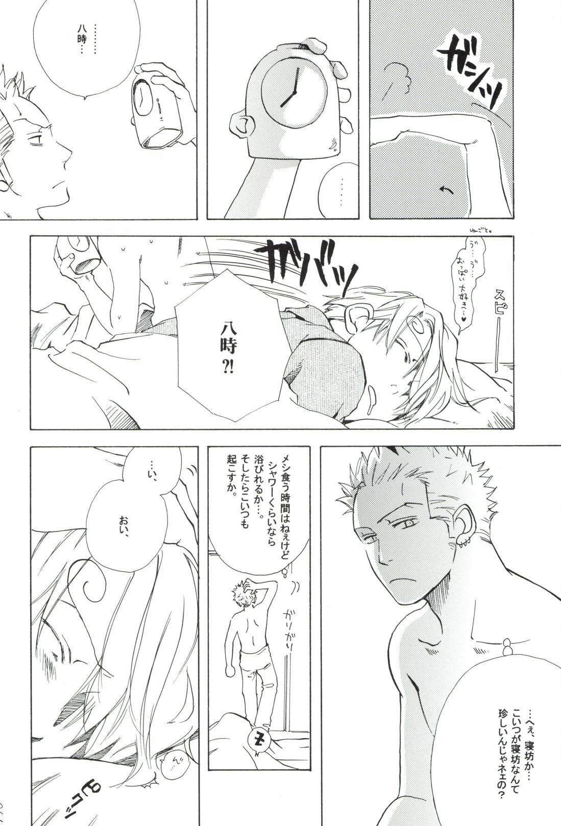 The Chime will Ring．perfect world．総集編 page 192 one piece parody - males only yaoi hentai manga - read online free