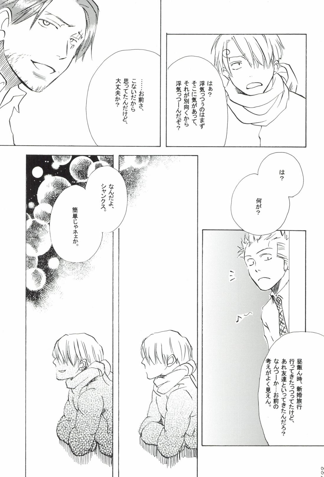 The Chime will Ring．perfect world．総集編 page 201 one piece parody - males only yaoi hentai manga - read online free