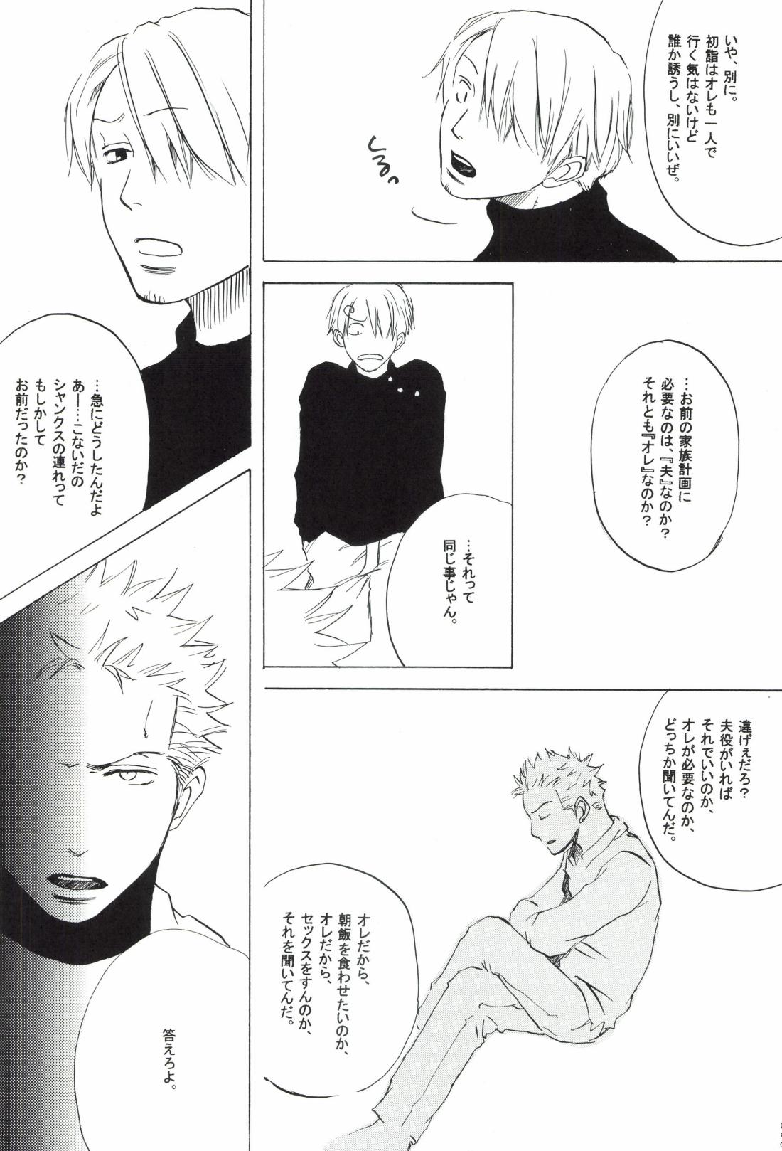 The Chime will Ring．perfect world．総集編 page 211 one piece parody - males only yaoi hentai manga - read online free