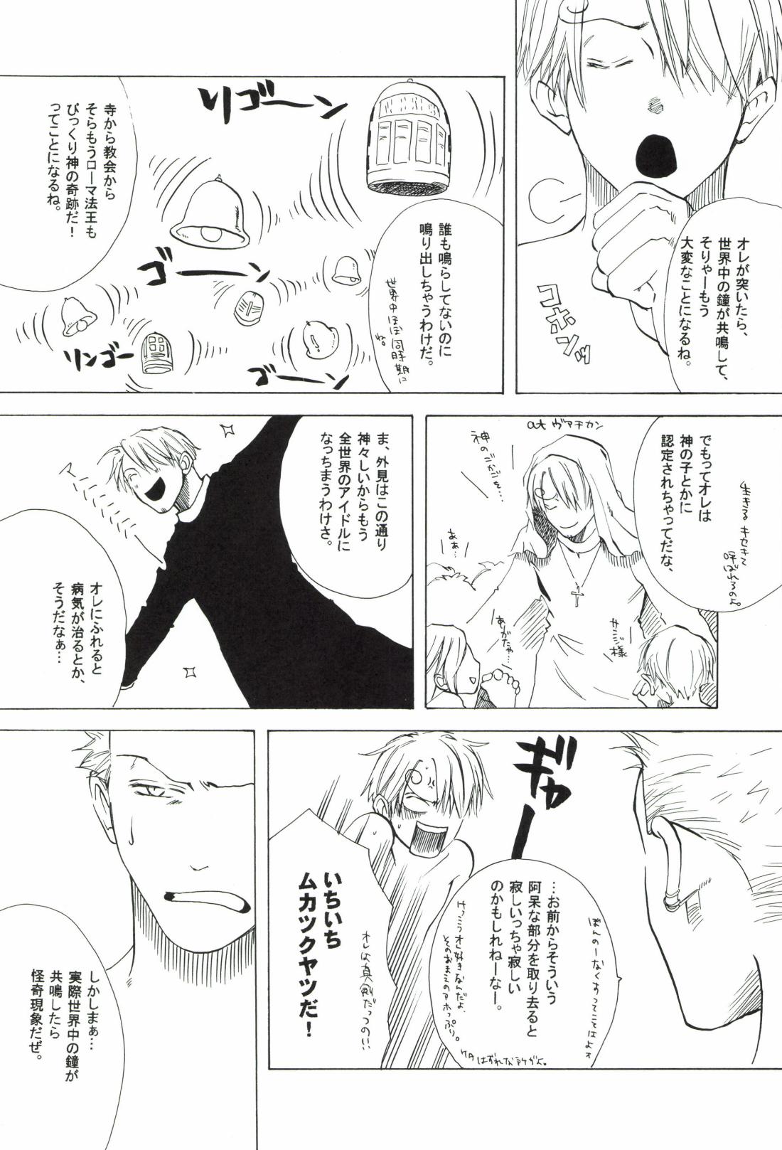 The Chime will Ring．perfect world．総集編 page 240 one piece parody - males only yaoi hentai manga - read online free