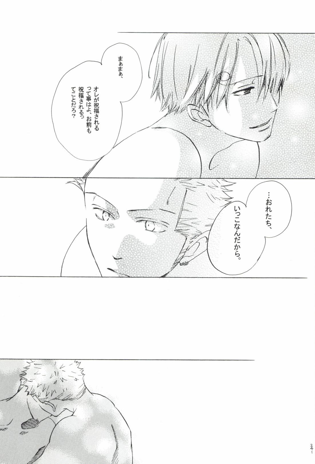 The Chime will Ring．perfect world．総集編 page 243 one piece parody - males only yaoi hentai manga - read online free