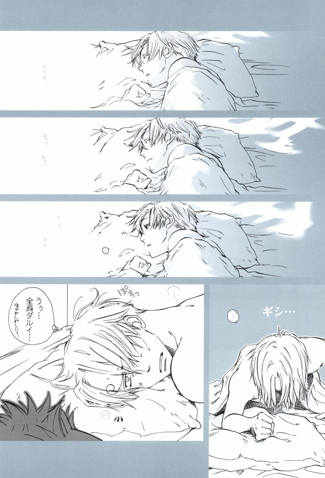The Chime will Ring．perfect world．総集編 page 245 one piece parody - males only yaoi hentai manga - read online free