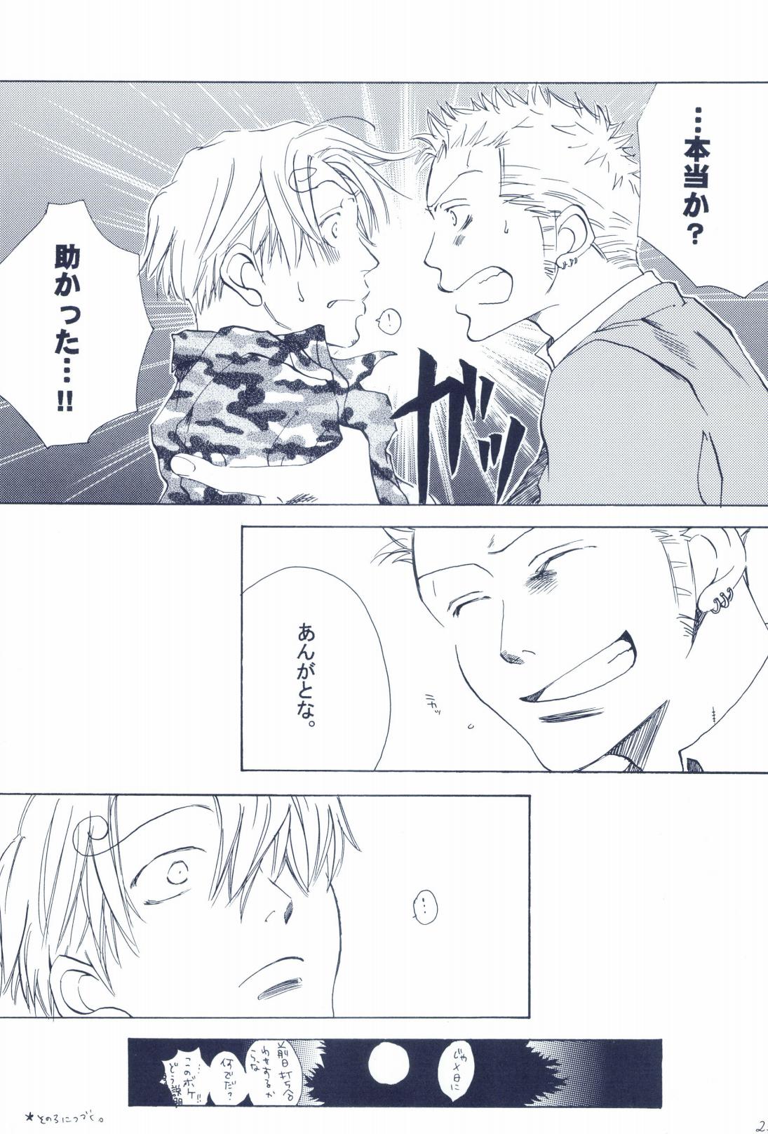 The Chime will Ring．perfect world．総集編 - Page 25