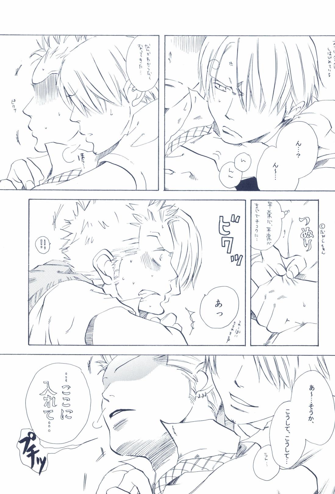 The Chime will Ring．perfect world．総集編 page 263 one piece parody - males only yaoi hentai manga - read online free