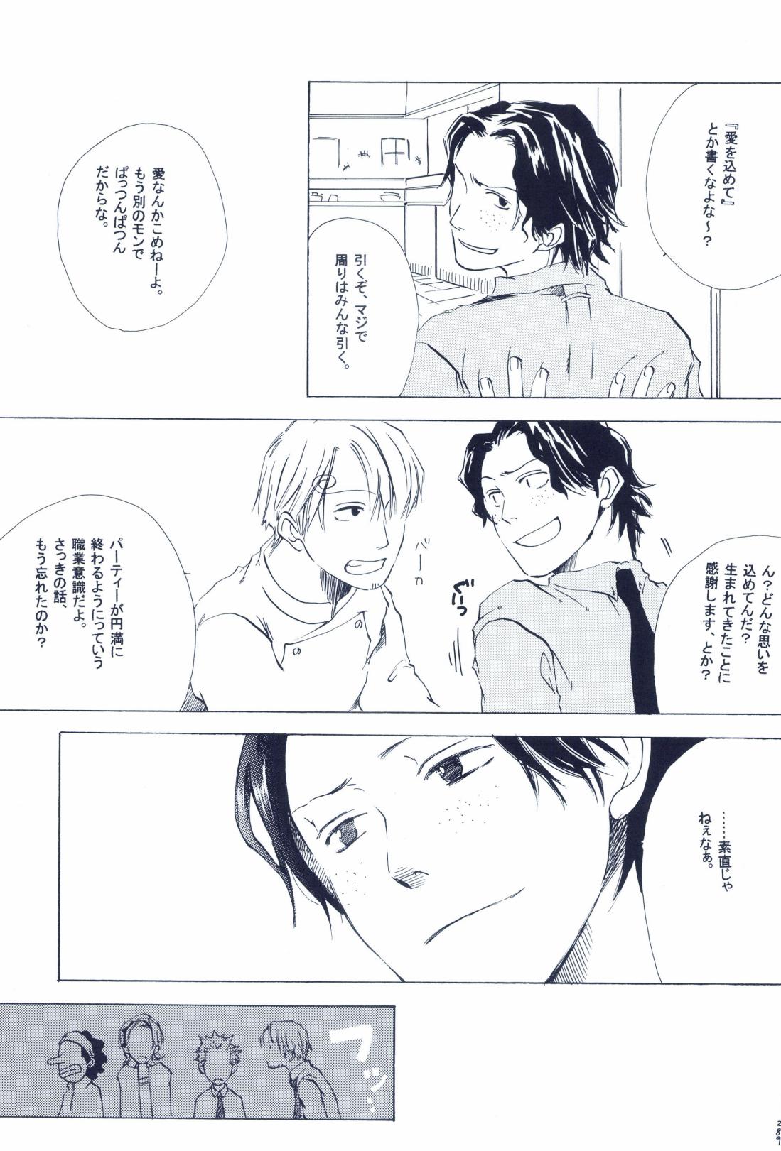 The Chime will Ring．perfect world．総集編 page 291 one piece parody - males only yaoi hentai manga - read online free