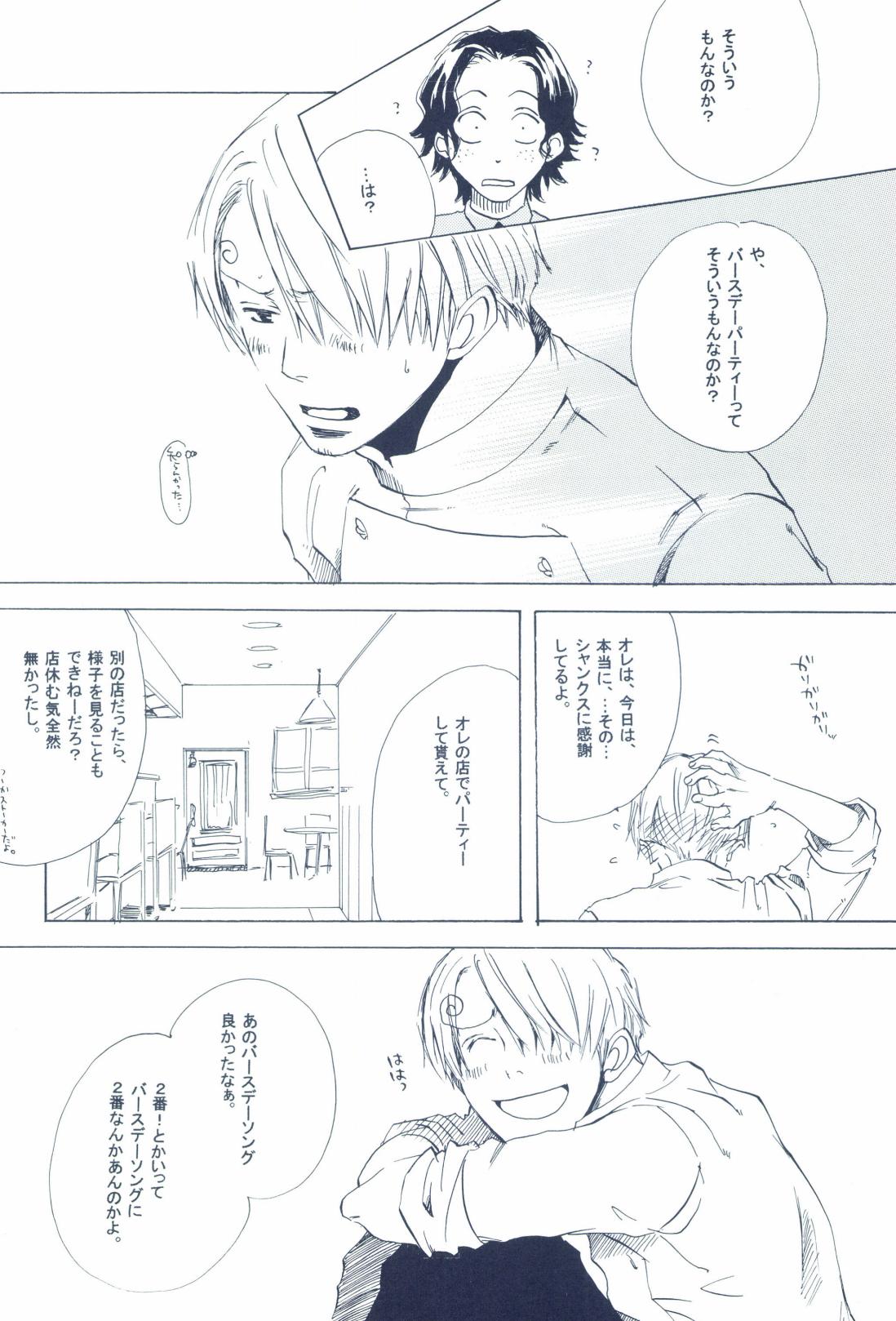The Chime will Ring．perfect world．総集編 page 300 one piece parody - males only yaoi hentai manga - read online free